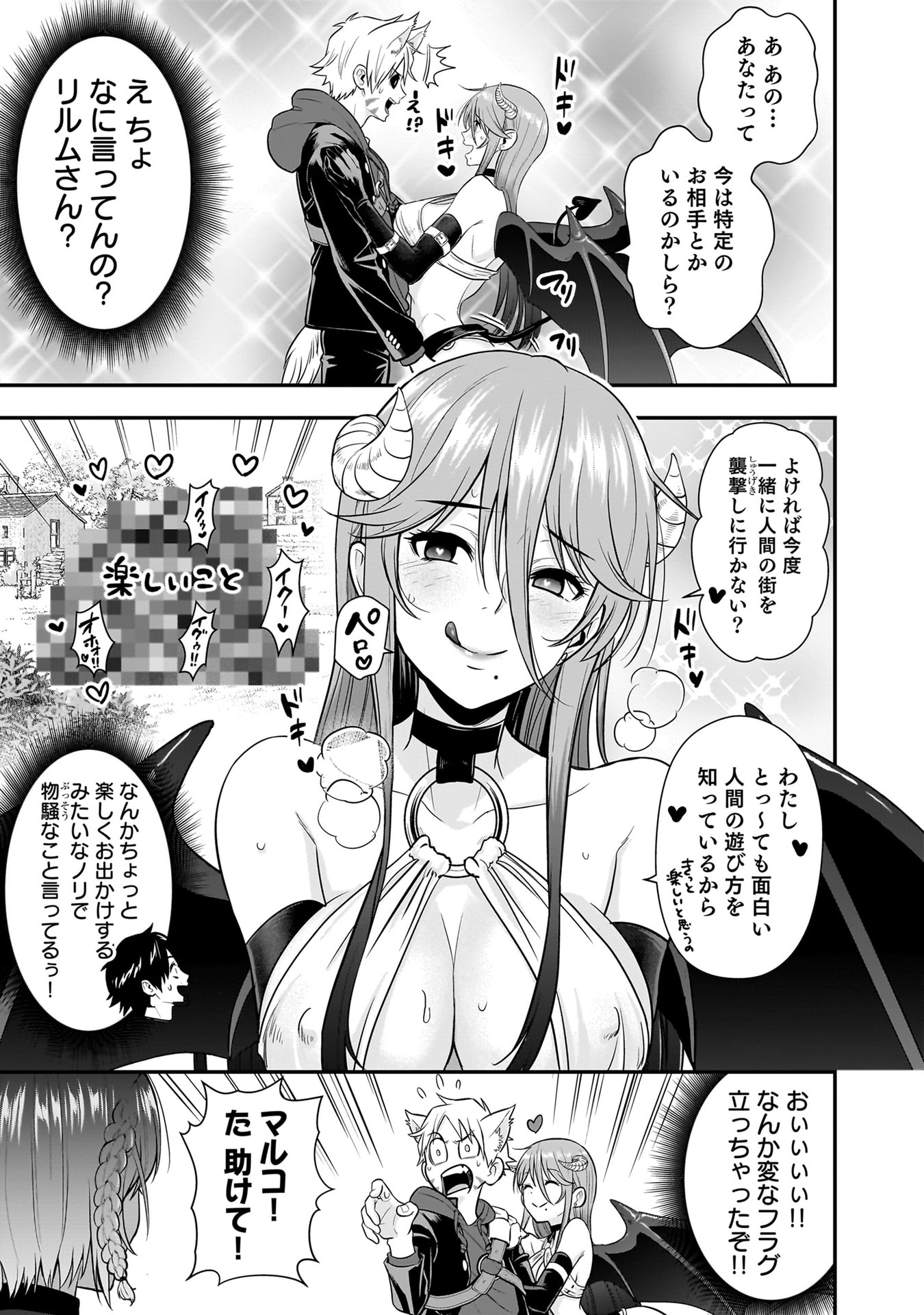 Isekai Class Shoukan Saretara R18 no Skill wo Kakutoku shita no de, Yaritai Houdai Sasetemoraimasu - Chapter 21 - Page 31