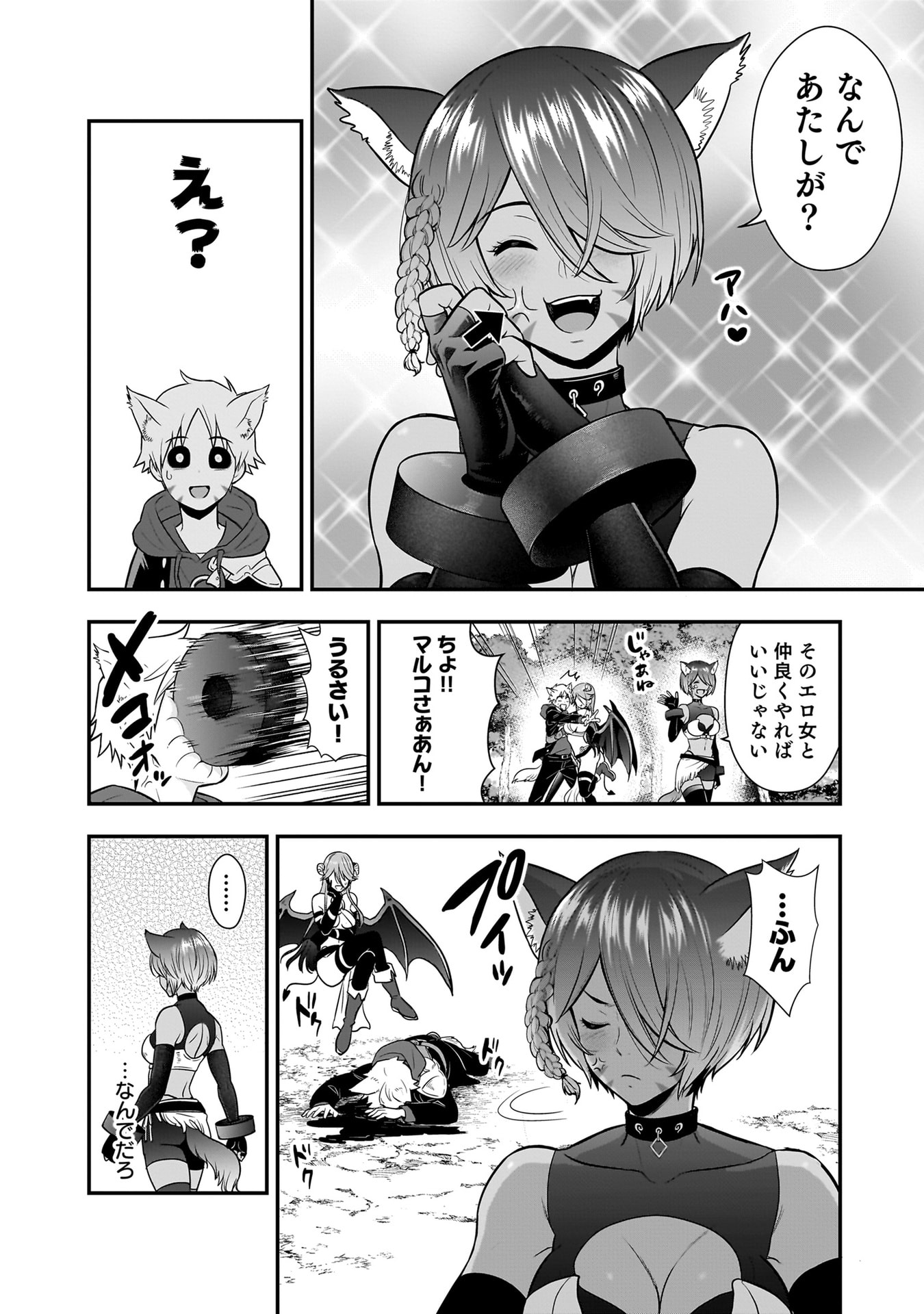 Isekai Class Shoukan Saretara R18 no Skill wo Kakutoku shita no de, Yaritai Houdai Sasetemoraimasu - Chapter 21 - Page 32