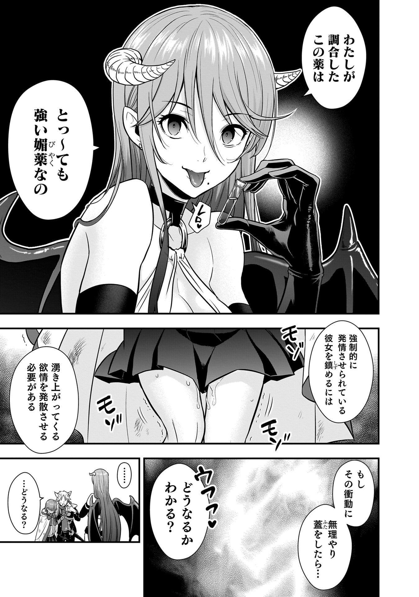 Isekai Class Shoukan Saretara R18 no Skill wo Kakutoku shita no de, Yaritai Houdai Sasetemoraimasu - Chapter 21 - Page 35