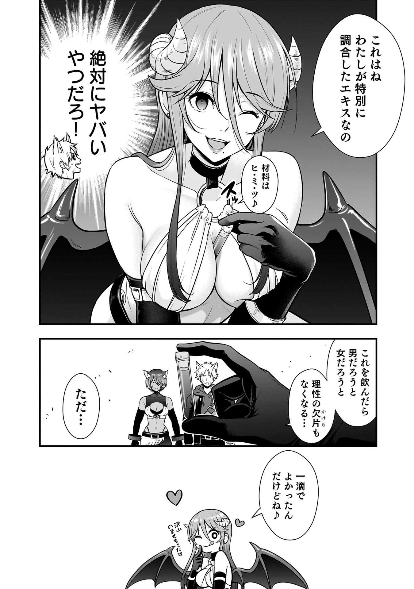 Isekai Class Shoukan Saretara R18 no Skill wo Kakutoku shita no de, Yaritai Houdai Sasetemoraimasu - Chapter 21 - Page 6