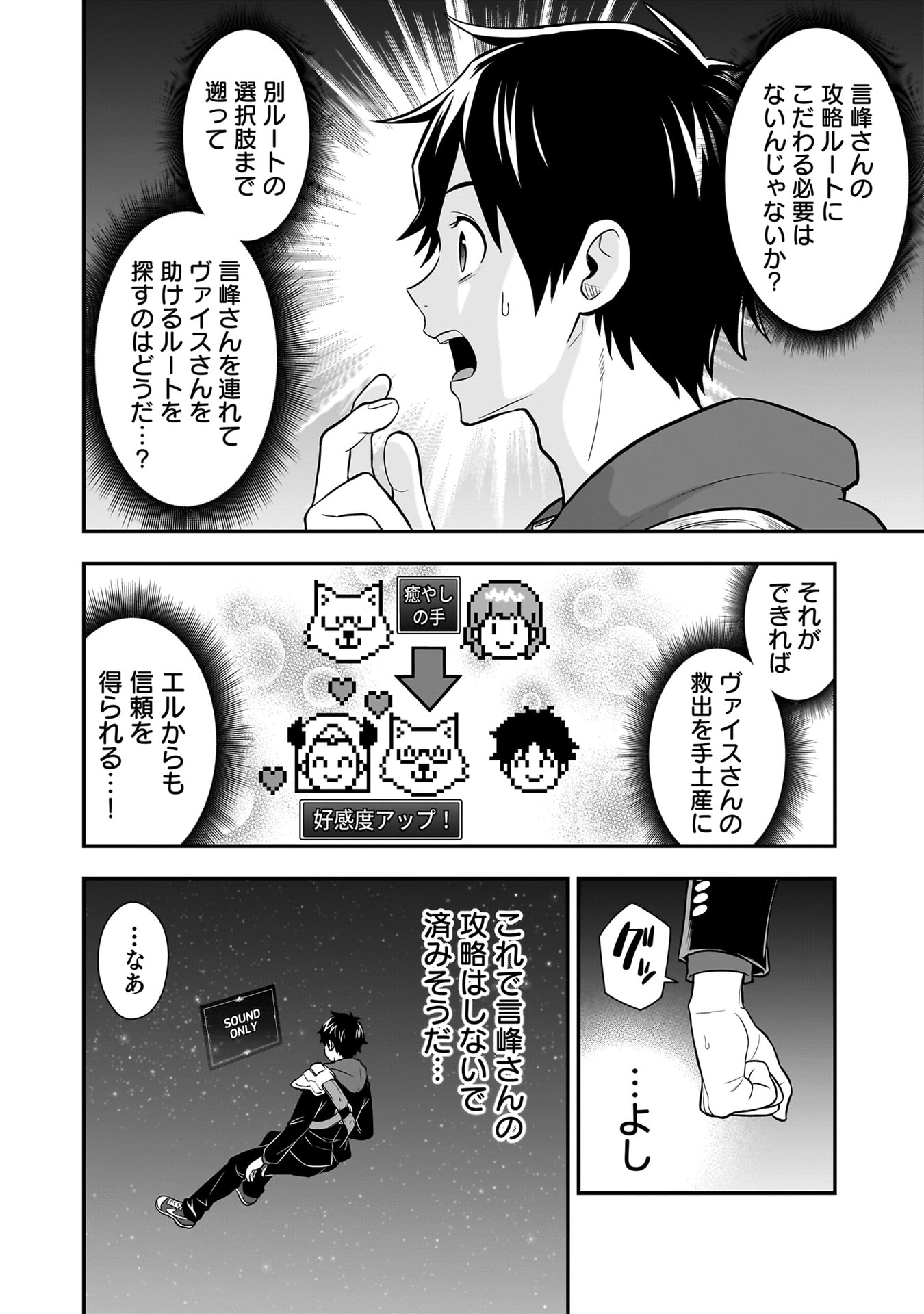 Isekai Class Shoukan Saretara R18 no Skill wo Kakutoku shita no de, Yaritai Houdai Sasetemoraimasu - Chapter 22 - Page 11