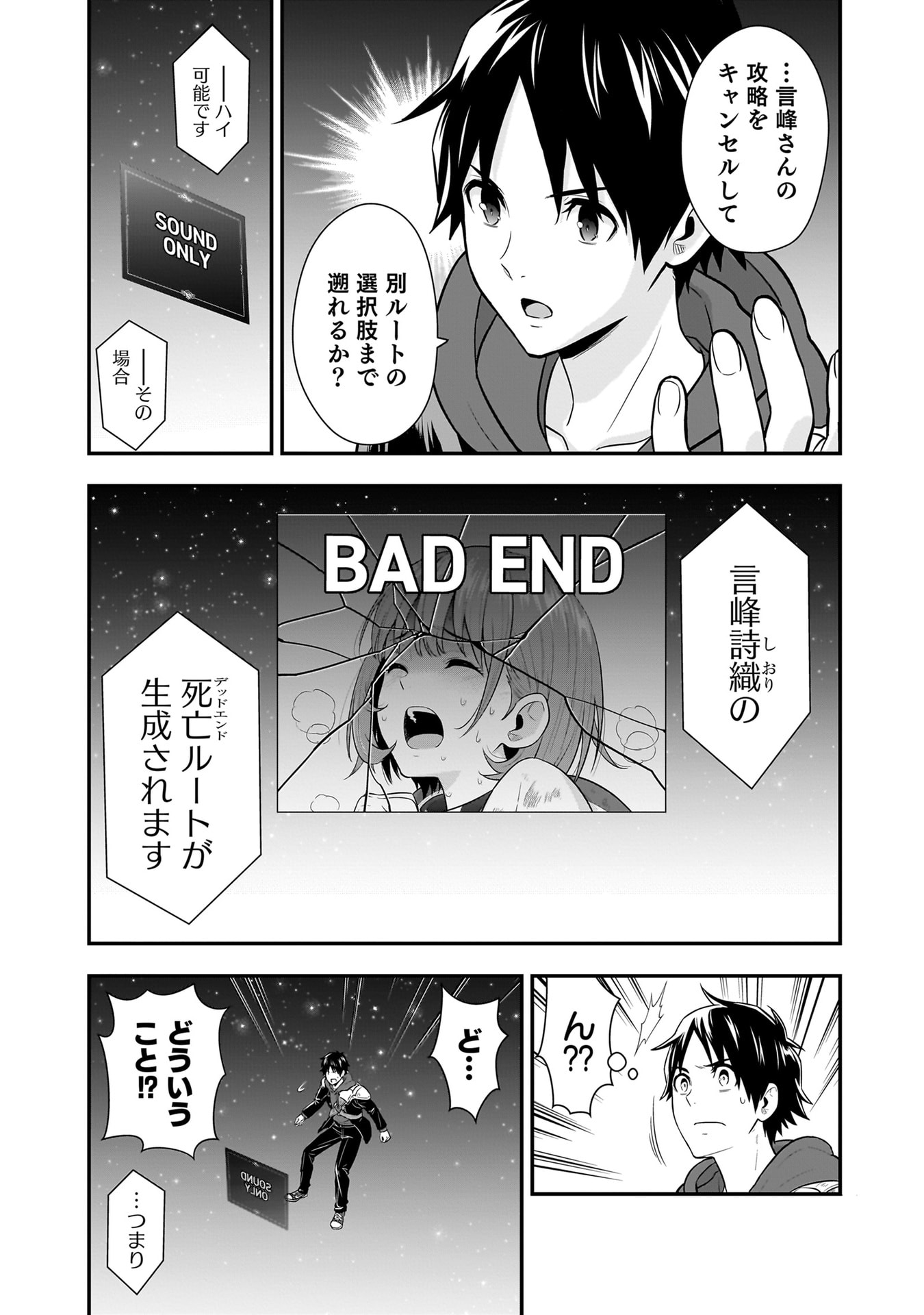 Isekai Class Shoukan Saretara R18 no Skill wo Kakutoku shita no de, Yaritai Houdai Sasetemoraimasu - Chapter 22 - Page 12