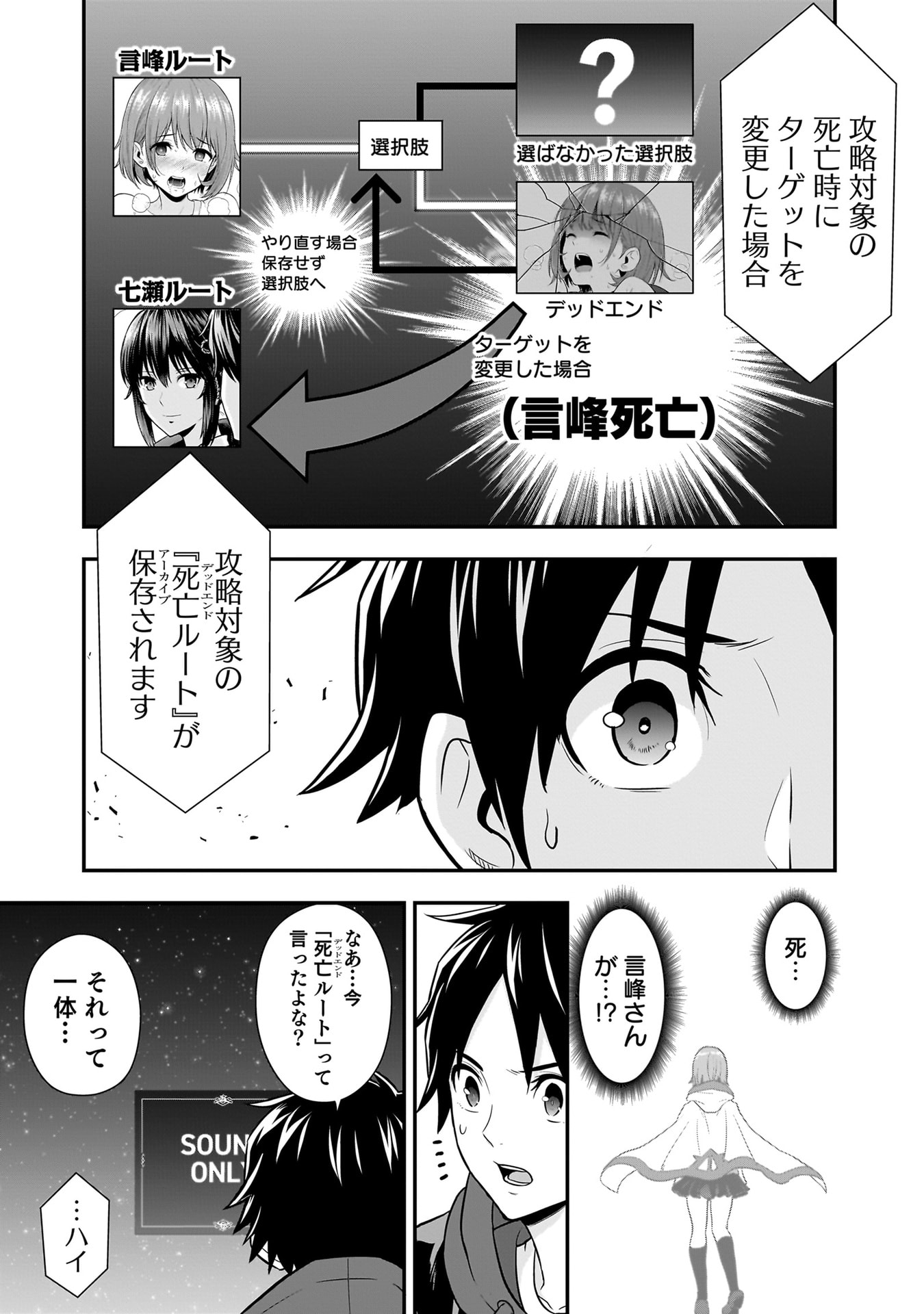 Isekai Class Shoukan Saretara R18 no Skill wo Kakutoku shita no de, Yaritai Houdai Sasetemoraimasu - Chapter 22 - Page 13