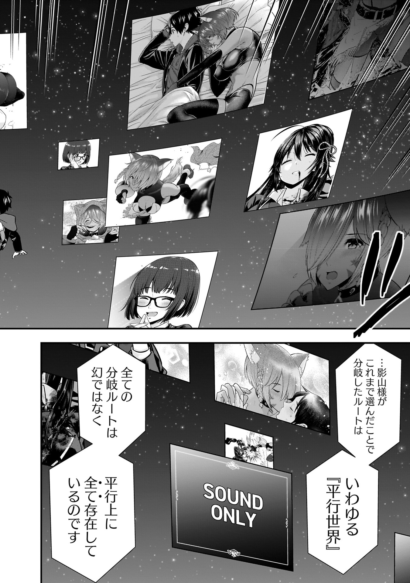 Isekai Class Shoukan Saretara R18 no Skill wo Kakutoku shita no de, Yaritai Houdai Sasetemoraimasu - Chapter 22 - Page 14