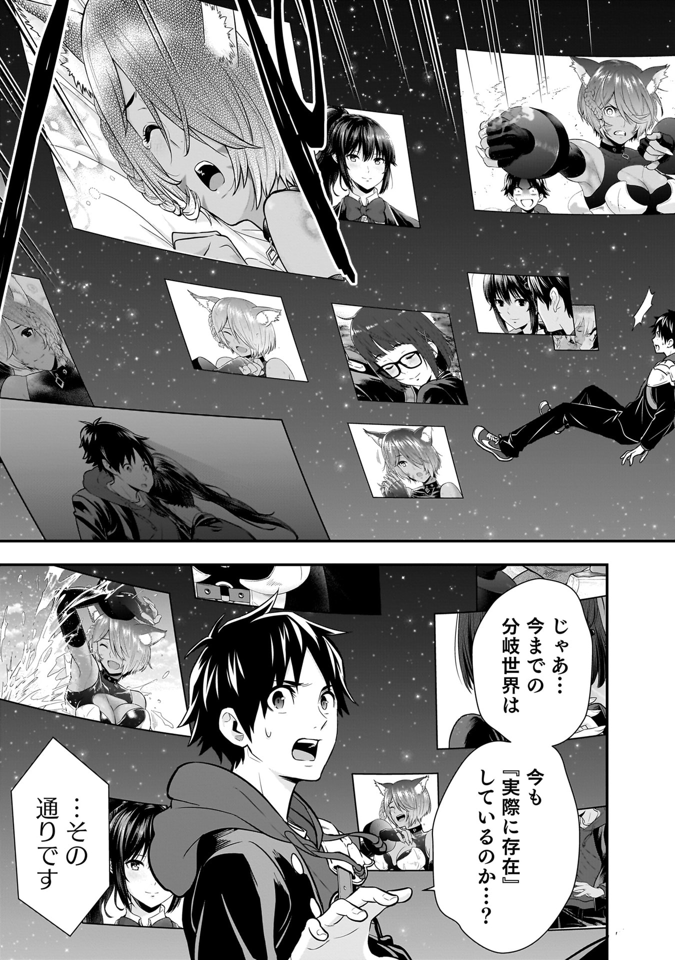 Isekai Class Shoukan Saretara R18 no Skill wo Kakutoku shita no de, Yaritai Houdai Sasetemoraimasu - Chapter 22 - Page 15