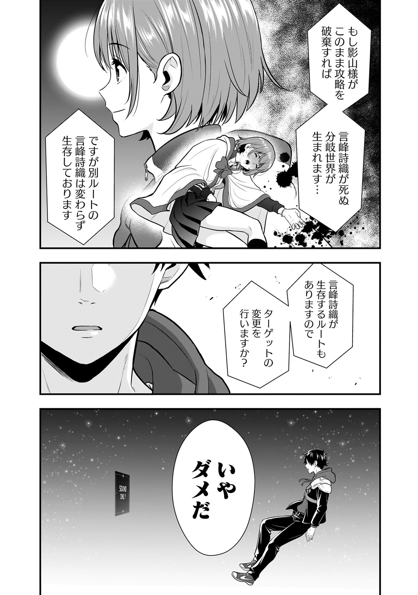 Isekai Class Shoukan Saretara R18 no Skill wo Kakutoku shita no de, Yaritai Houdai Sasetemoraimasu - Chapter 22 - Page 16