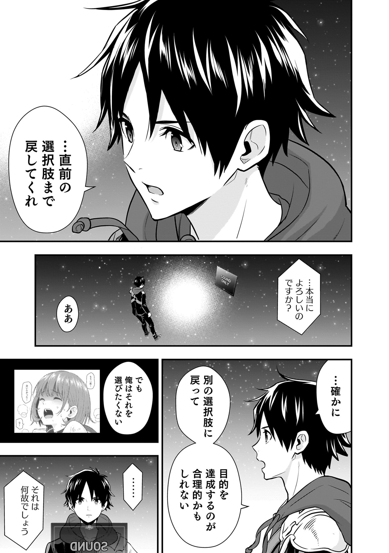 Isekai Class Shoukan Saretara R18 no Skill wo Kakutoku shita no de, Yaritai Houdai Sasetemoraimasu - Chapter 22 - Page 17