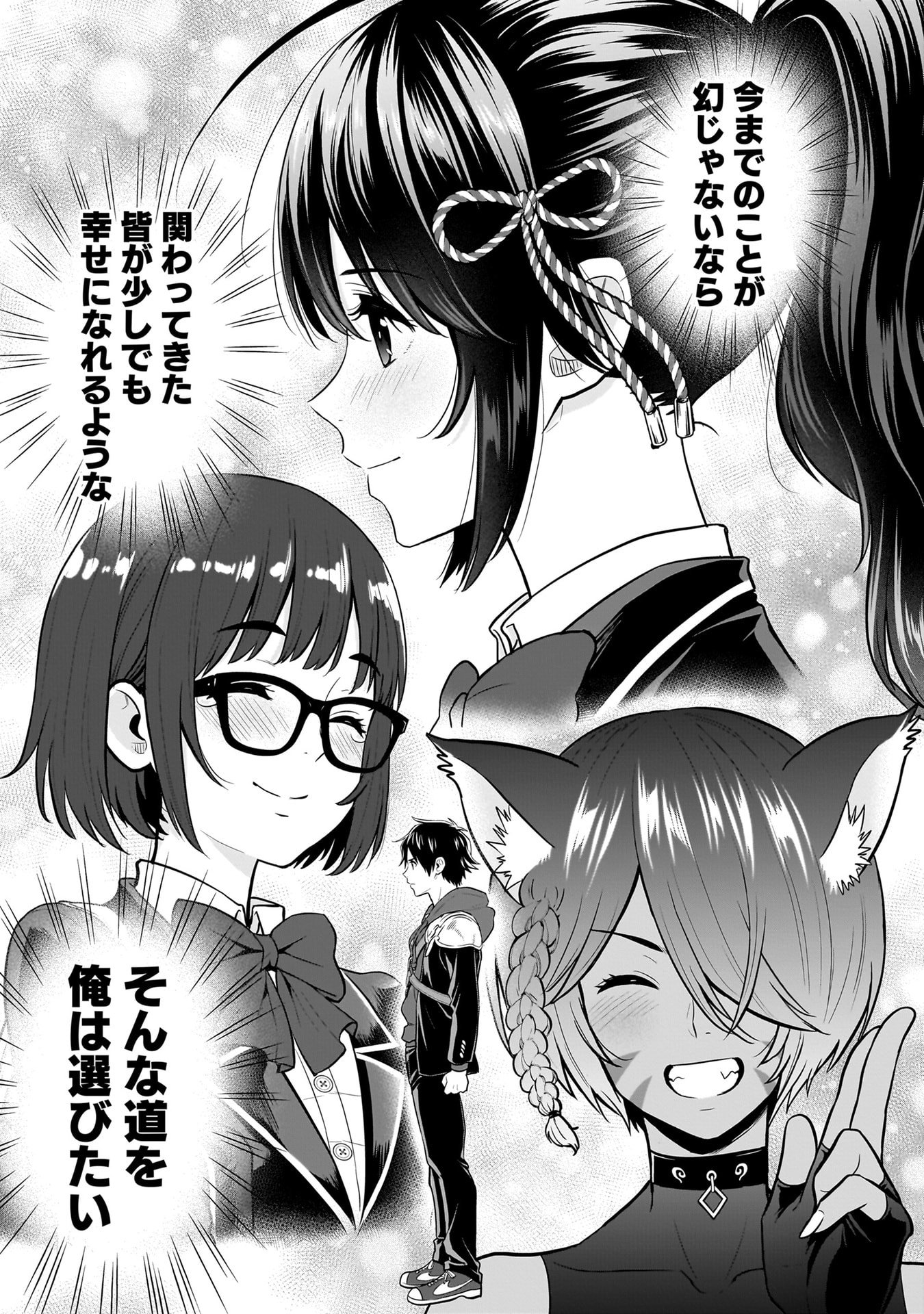 Isekai Class Shoukan Saretara R18 no Skill wo Kakutoku shita no de, Yaritai Houdai Sasetemoraimasu - Chapter 22 - Page 19