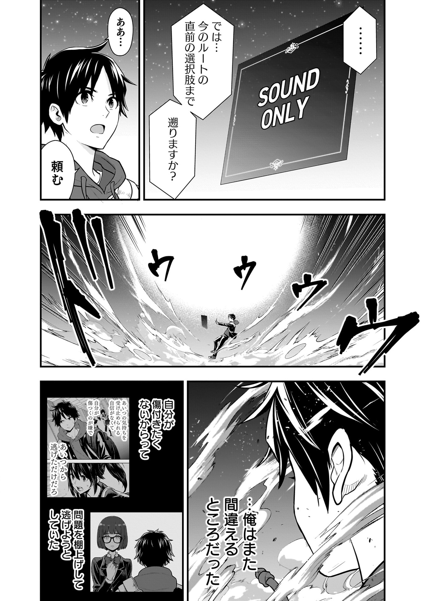 Isekai Class Shoukan Saretara R18 no Skill wo Kakutoku shita no de, Yaritai Houdai Sasetemoraimasu - Chapter 22 - Page 20