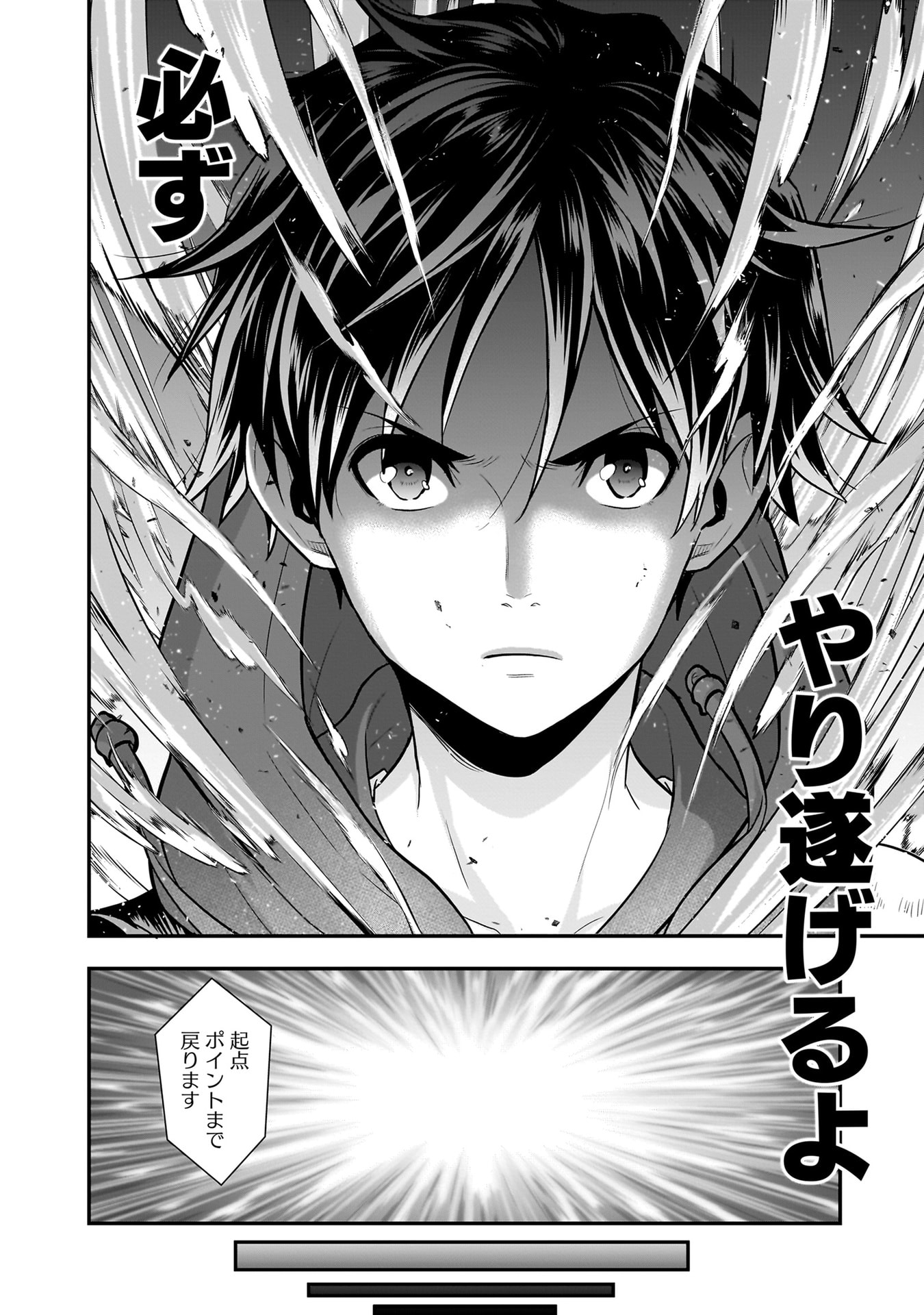 Isekai Class Shoukan Saretara R18 no Skill wo Kakutoku shita no de, Yaritai Houdai Sasetemoraimasu - Chapter 22 - Page 22