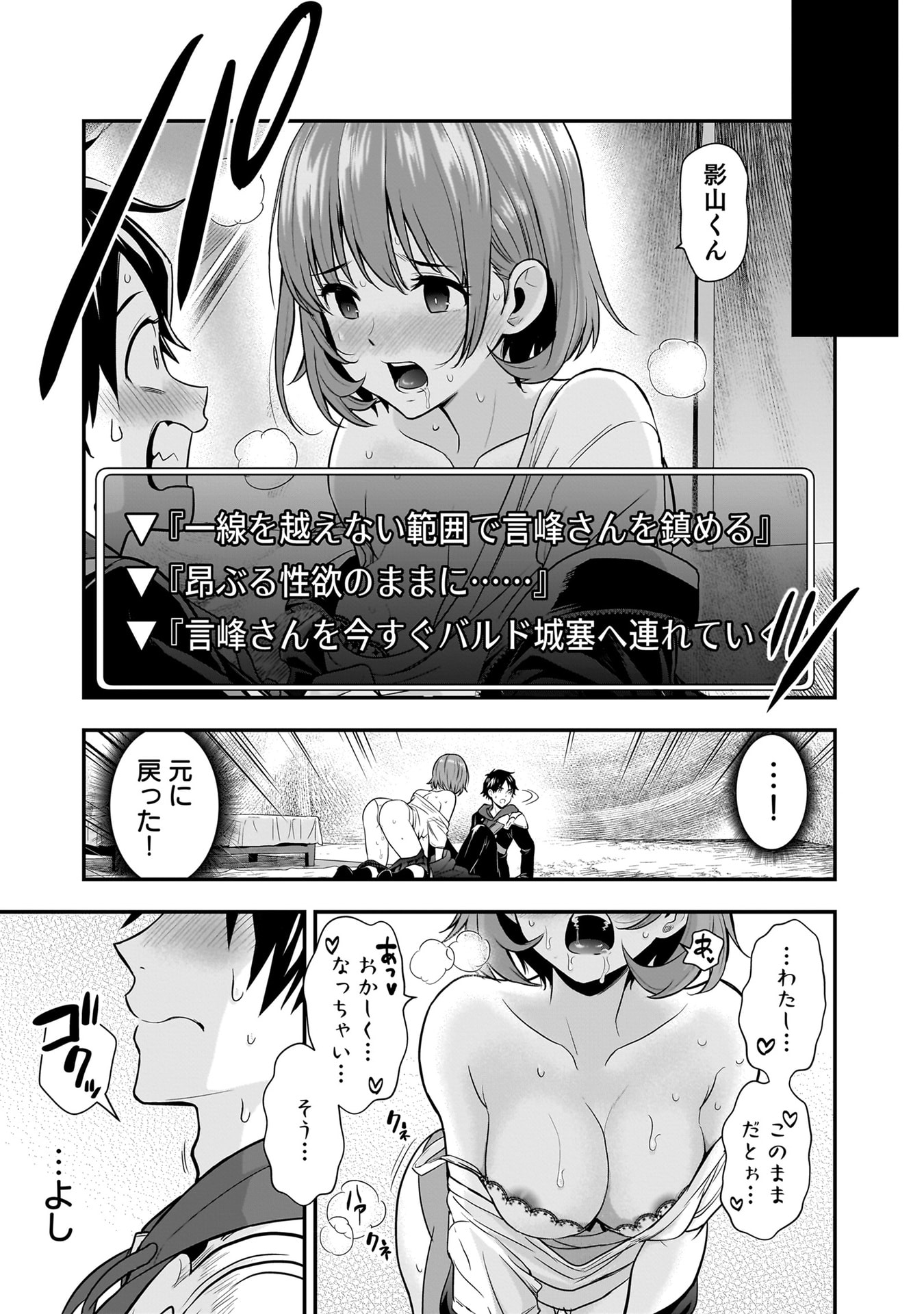 Isekai Class Shoukan Saretara R18 no Skill wo Kakutoku shita no de, Yaritai Houdai Sasetemoraimasu - Chapter 22 - Page 23