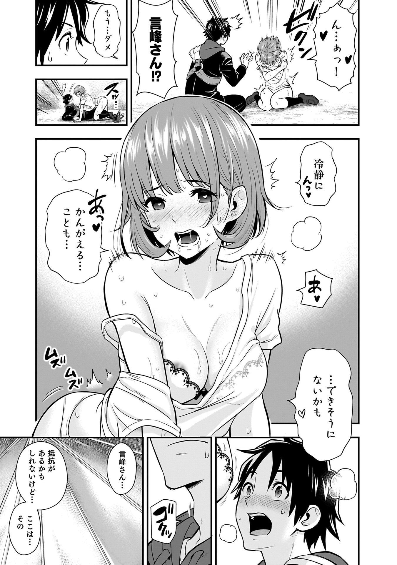 Isekai Class Shoukan Saretara R18 no Skill wo Kakutoku shita no de, Yaritai Houdai Sasetemoraimasu - Chapter 22 - Page 25