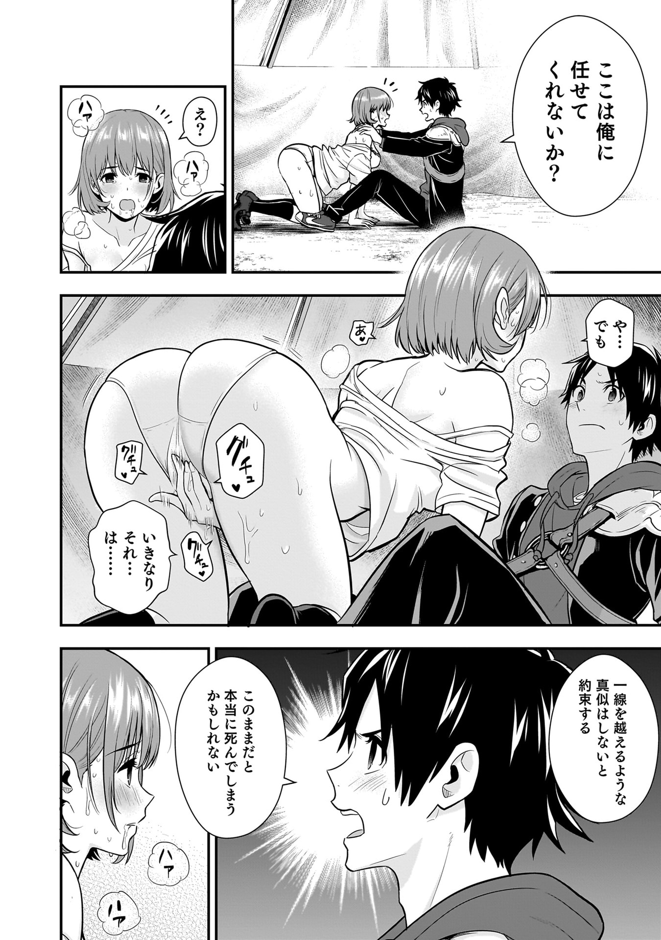 Isekai Class Shoukan Saretara R18 no Skill wo Kakutoku shita no de, Yaritai Houdai Sasetemoraimasu - Chapter 22 - Page 26