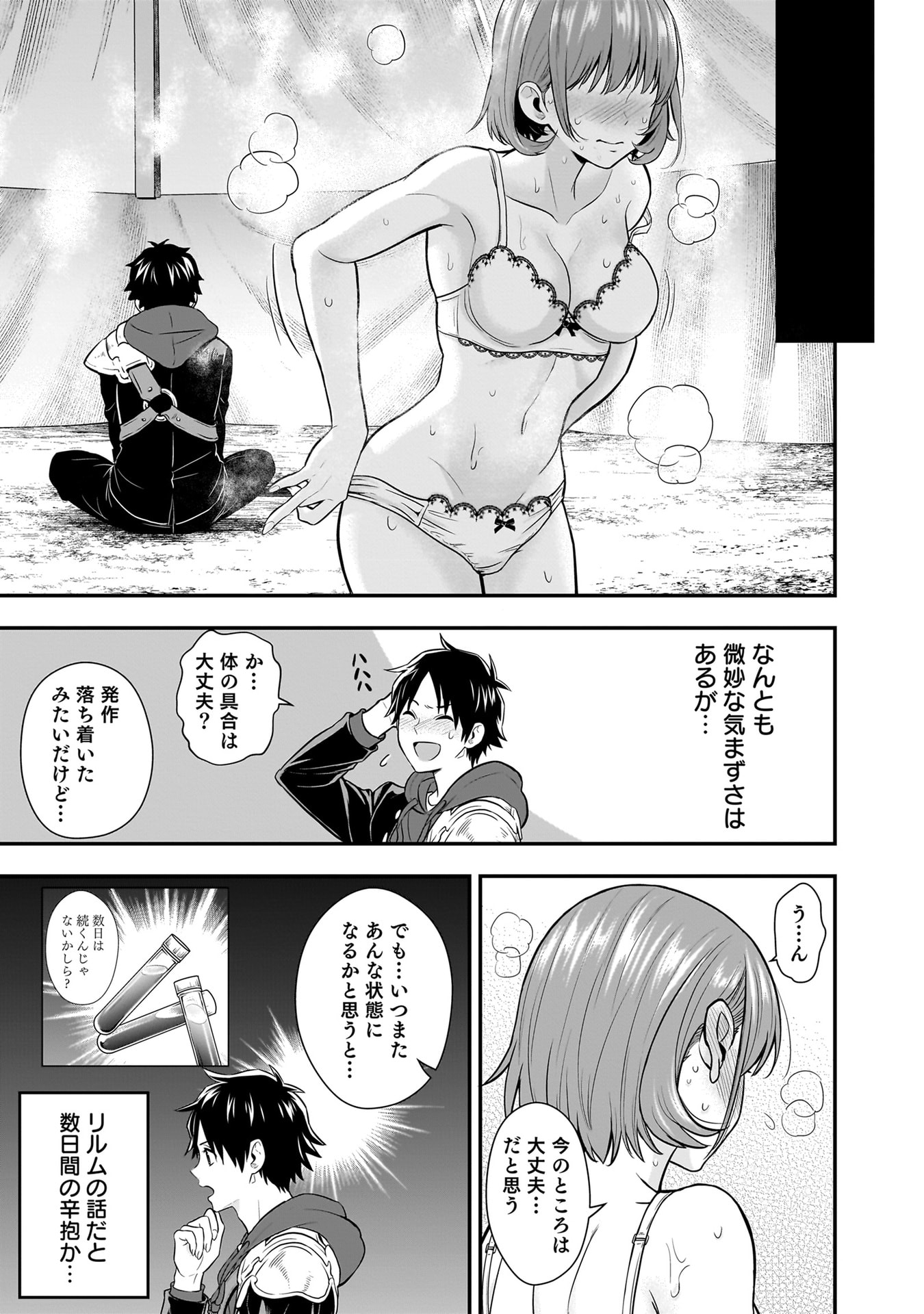 Isekai Class Shoukan Saretara R18 no Skill wo Kakutoku shita no de, Yaritai Houdai Sasetemoraimasu - Chapter 22 - Page 35