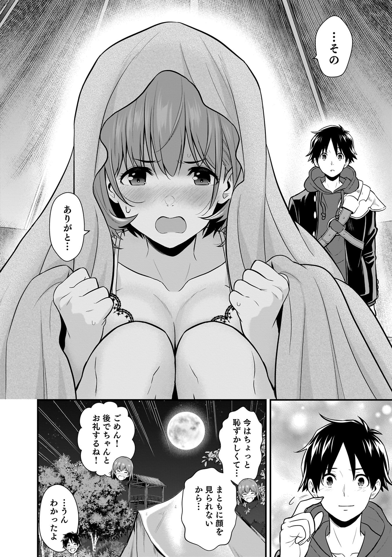 Isekai Class Shoukan Saretara R18 no Skill wo Kakutoku shita no de, Yaritai Houdai Sasetemoraimasu - Chapter 22 - Page 38