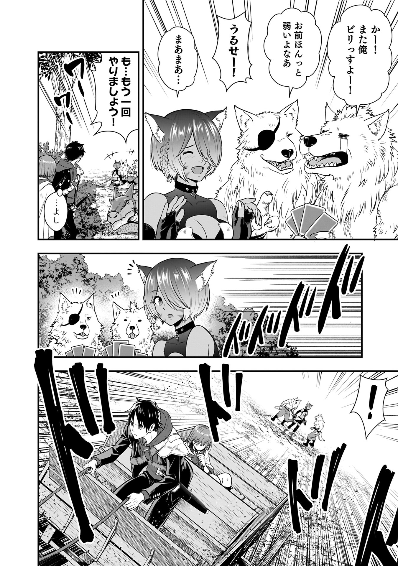 Isekai Class Shoukan Saretara R18 no Skill wo Kakutoku shita no de, Yaritai Houdai Sasetemoraimasu - Chapter 22 - Page 4