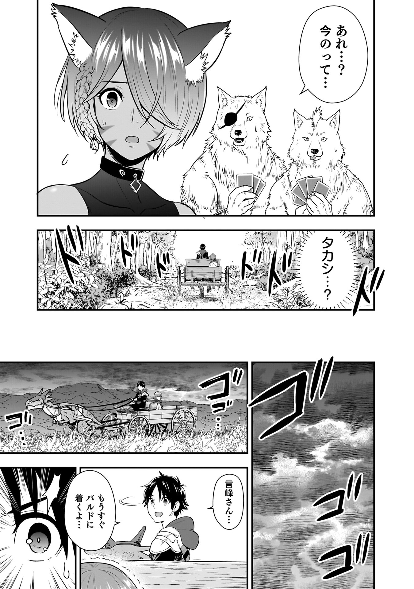 Isekai Class Shoukan Saretara R18 no Skill wo Kakutoku shita no de, Yaritai Houdai Sasetemoraimasu - Chapter 22 - Page 5