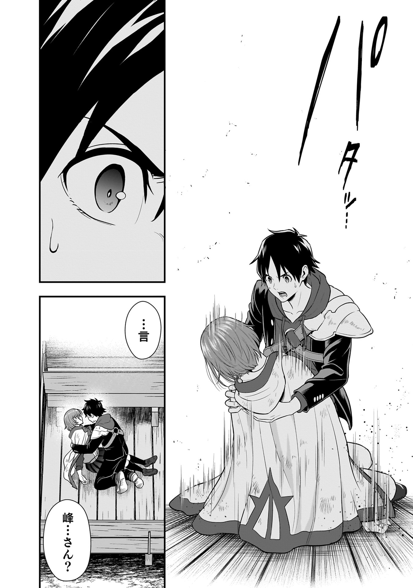 Isekai Class Shoukan Saretara R18 no Skill wo Kakutoku shita no de, Yaritai Houdai Sasetemoraimasu - Chapter 22 - Page 8