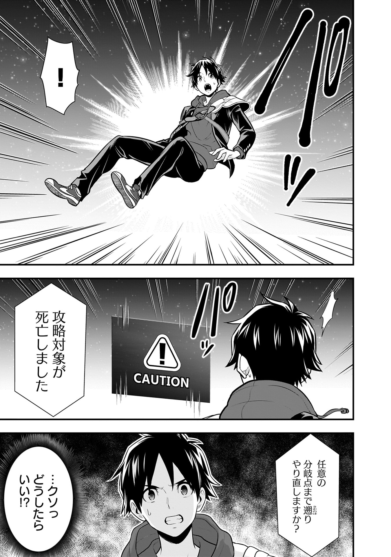 Isekai Class Shoukan Saretara R18 no Skill wo Kakutoku shita no de, Yaritai Houdai Sasetemoraimasu - Chapter 22 - Page 9
