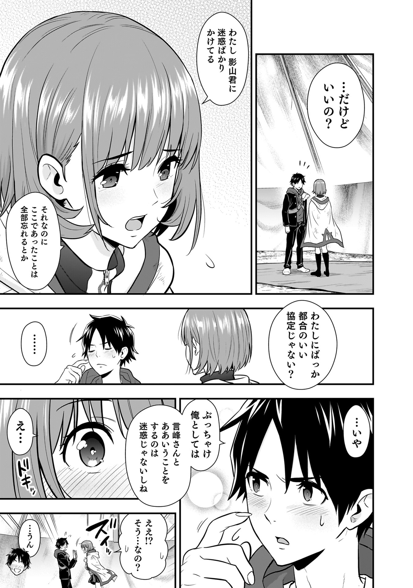 Isekai Class Shoukan Saretara R18 no Skill wo Kakutoku shita no de, Yaritai Houdai Sasetemoraimasu - Chapter 23 - Page 11