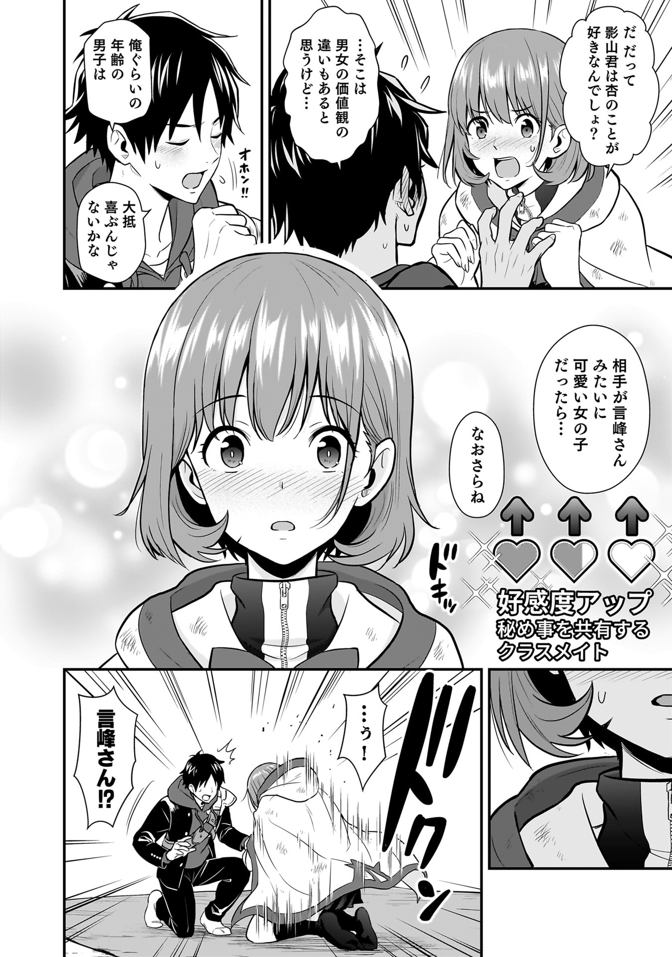 Isekai Class Shoukan Saretara R18 no Skill wo Kakutoku shita no de, Yaritai Houdai Sasetemoraimasu - Chapter 23 - Page 12