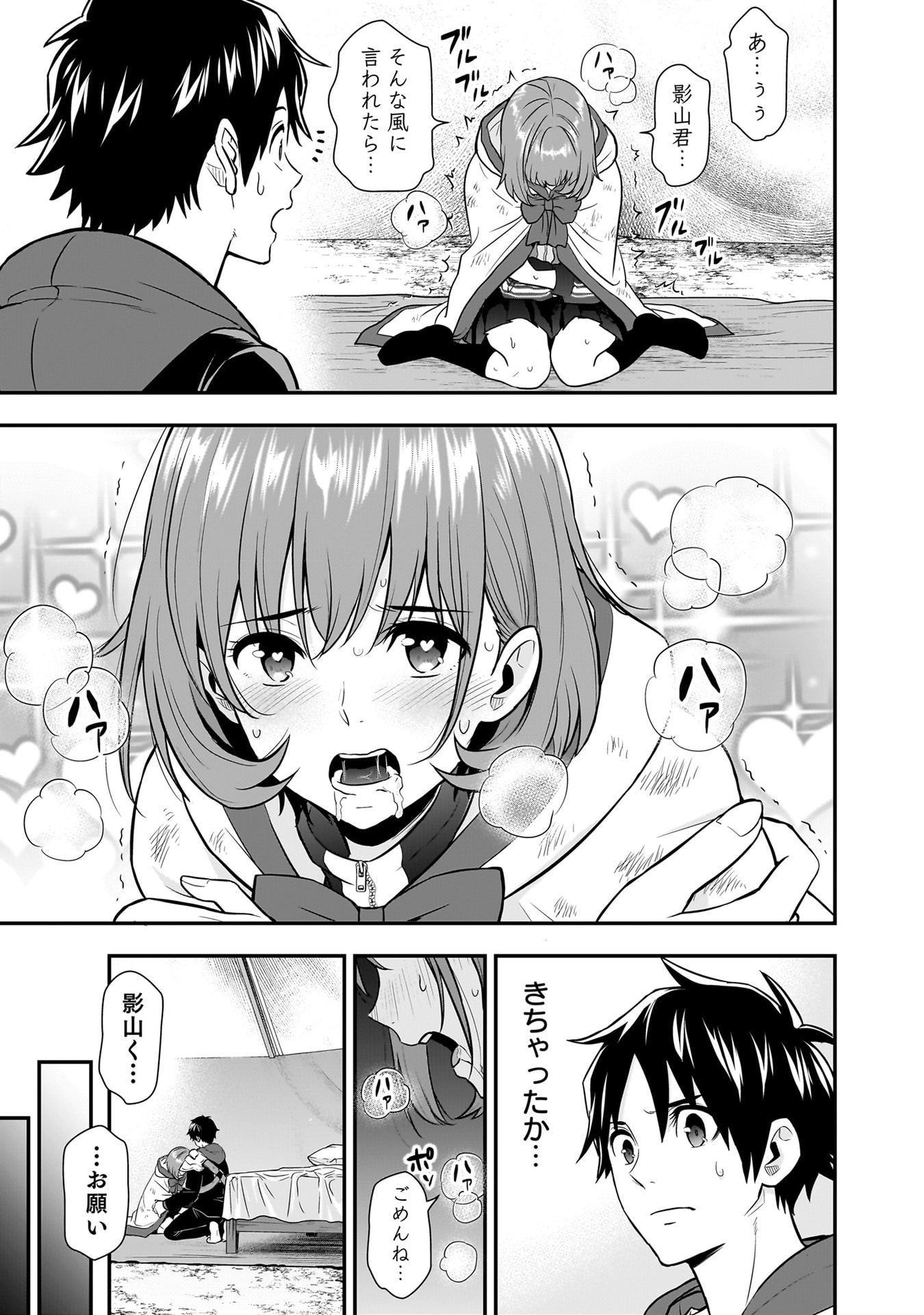 Isekai Class Shoukan Saretara R18 no Skill wo Kakutoku shita no de, Yaritai Houdai Sasetemoraimasu - Chapter 23 - Page 13