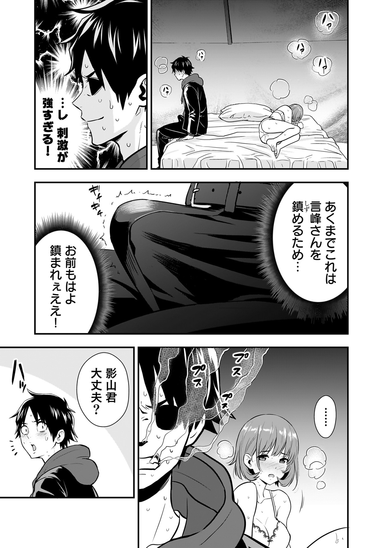 Isekai Class Shoukan Saretara R18 no Skill wo Kakutoku shita no de, Yaritai Houdai Sasetemoraimasu - Chapter 23 - Page 15