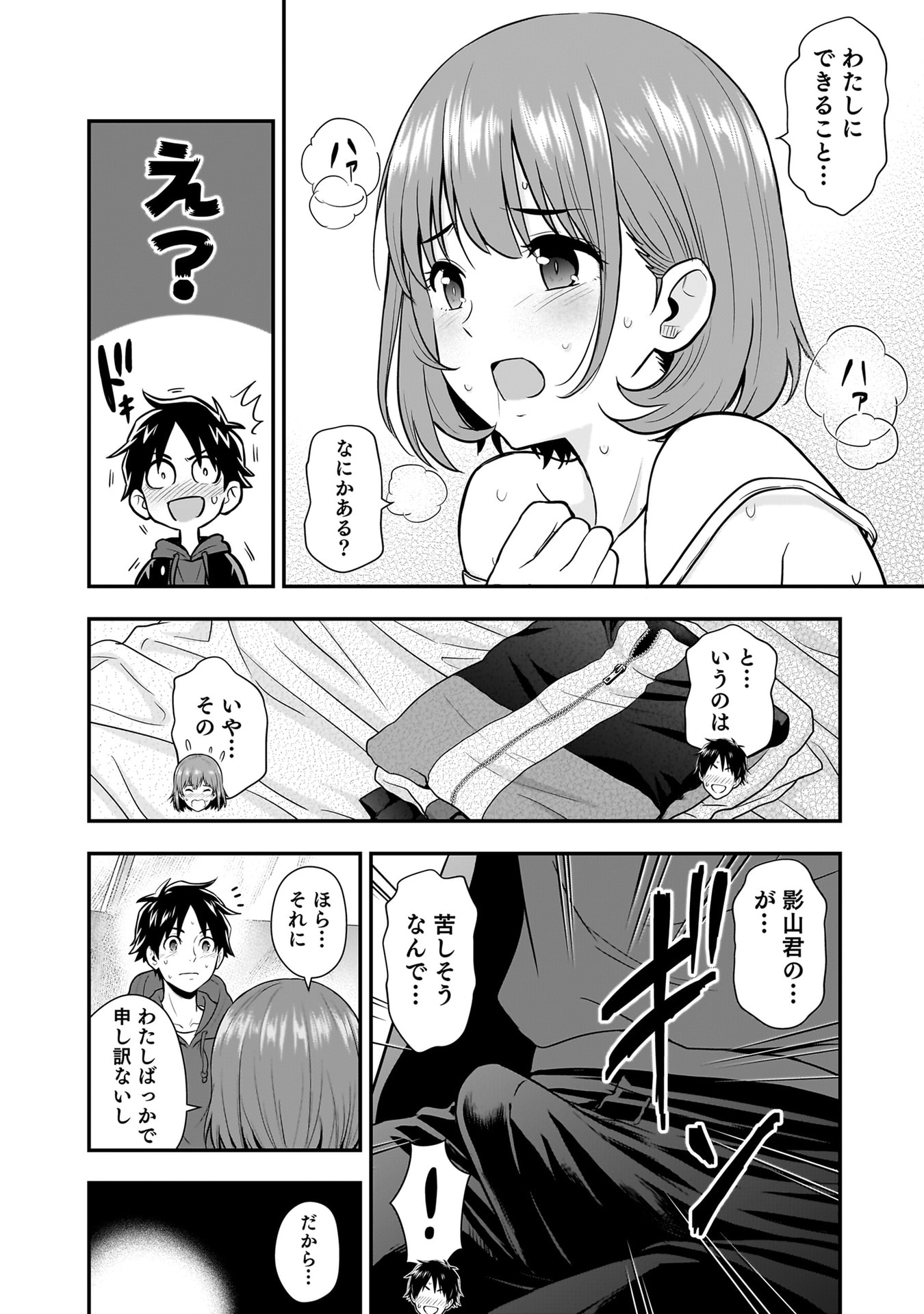Isekai Class Shoukan Saretara R18 no Skill wo Kakutoku shita no de, Yaritai Houdai Sasetemoraimasu - Chapter 23 - Page 16
