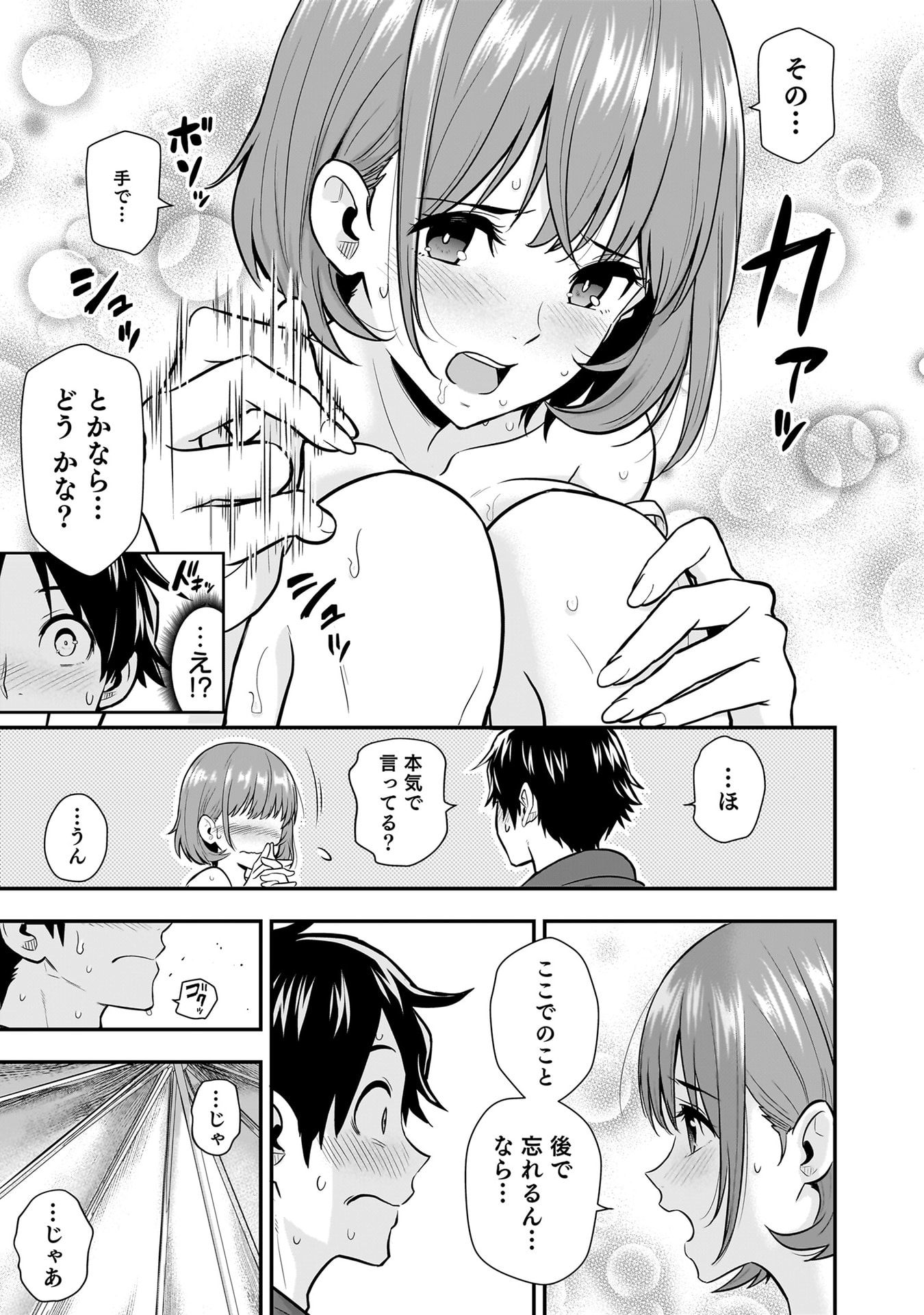 Isekai Class Shoukan Saretara R18 no Skill wo Kakutoku shita no de, Yaritai Houdai Sasetemoraimasu - Chapter 23 - Page 17