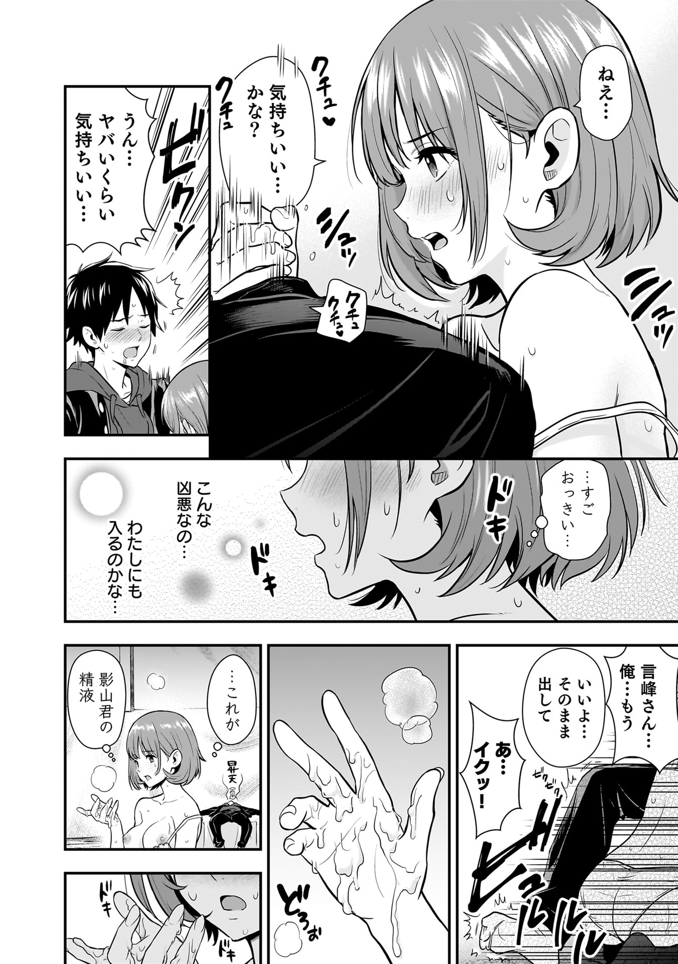 Isekai Class Shoukan Saretara R18 no Skill wo Kakutoku shita no de, Yaritai Houdai Sasetemoraimasu - Chapter 23 - Page 18