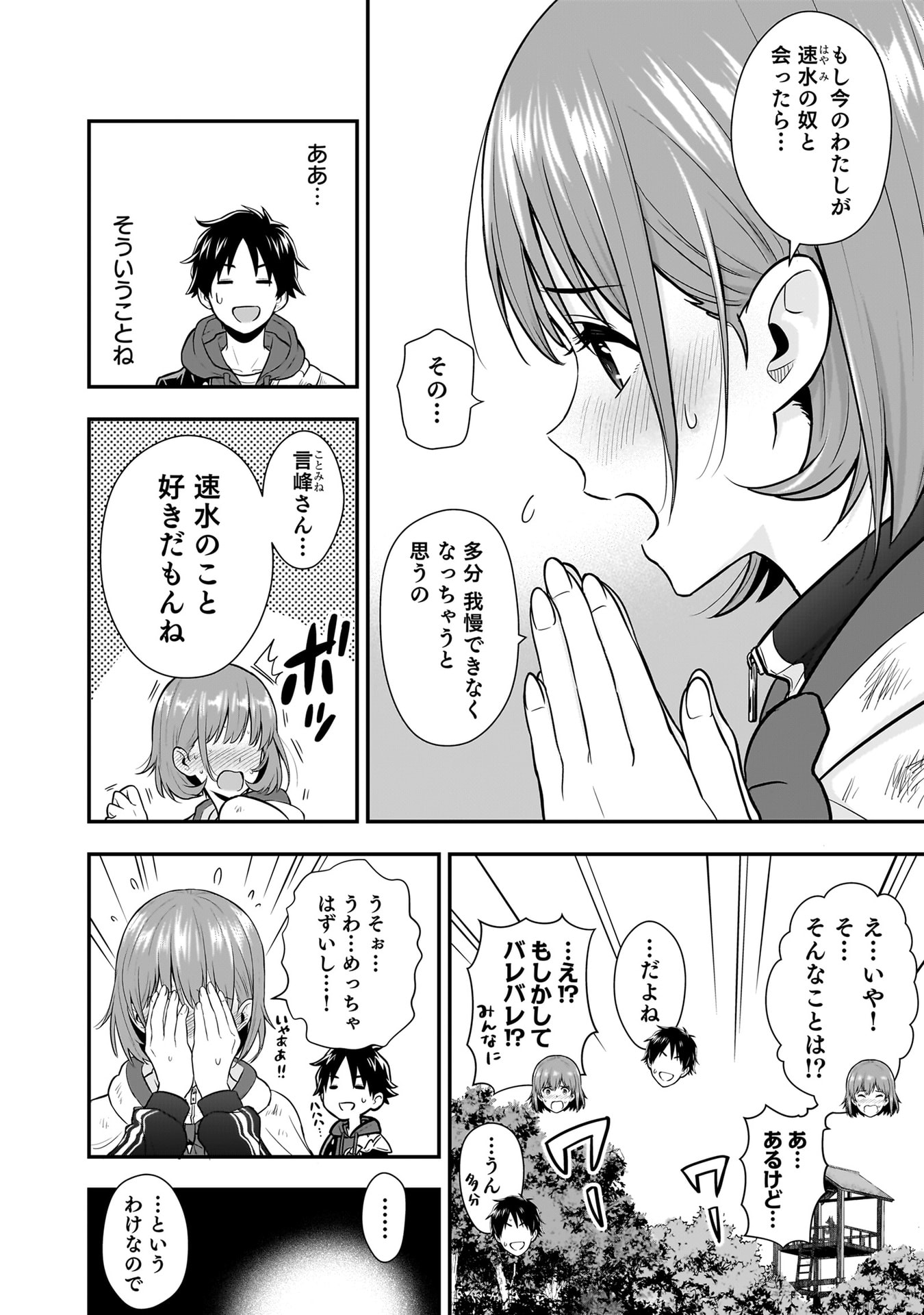 Isekai Class Shoukan Saretara R18 no Skill wo Kakutoku shita no de, Yaritai Houdai Sasetemoraimasu - Chapter 23 - Page 2