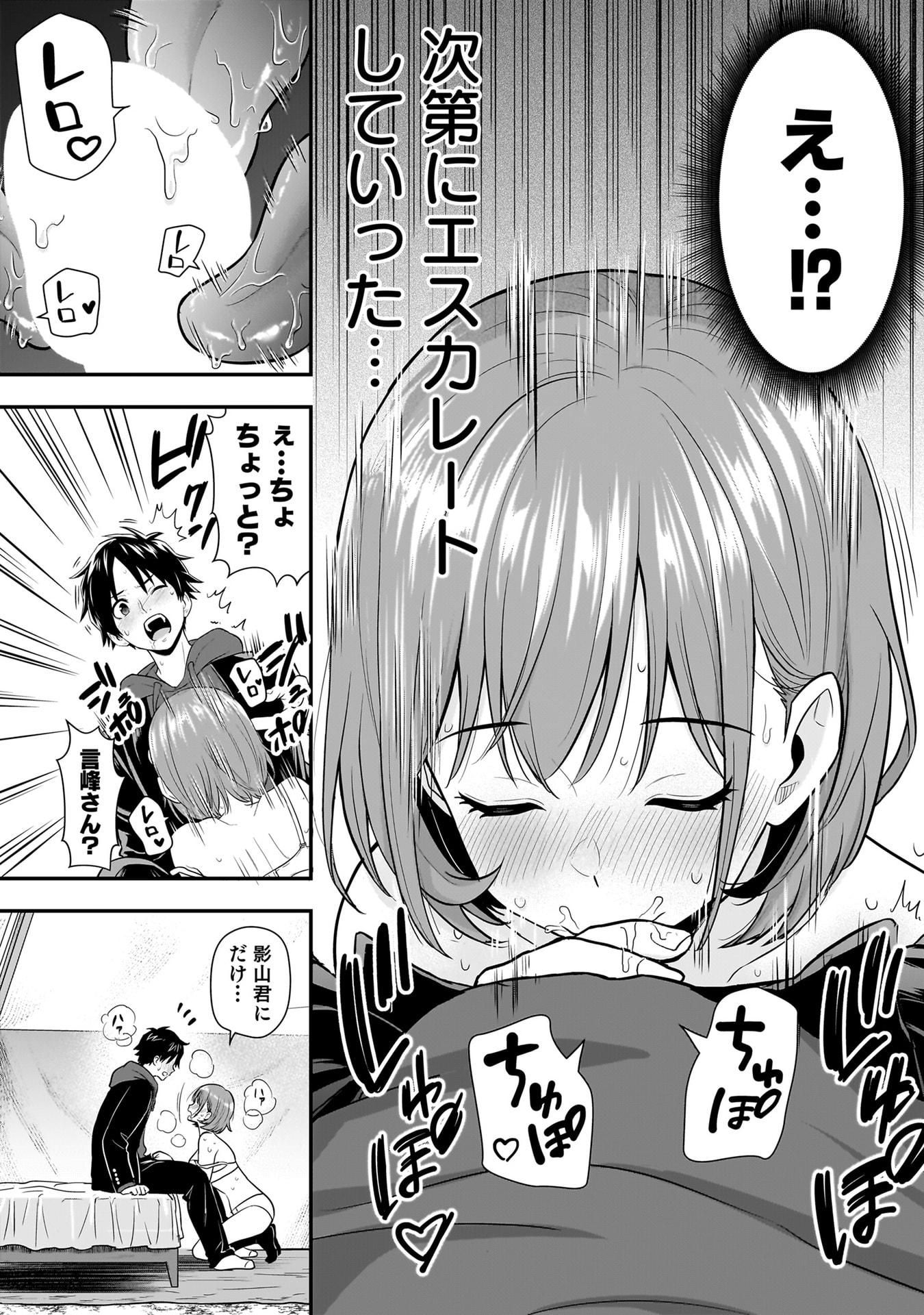 Isekai Class Shoukan Saretara R18 no Skill wo Kakutoku shita no de, Yaritai Houdai Sasetemoraimasu - Chapter 23 - Page 20