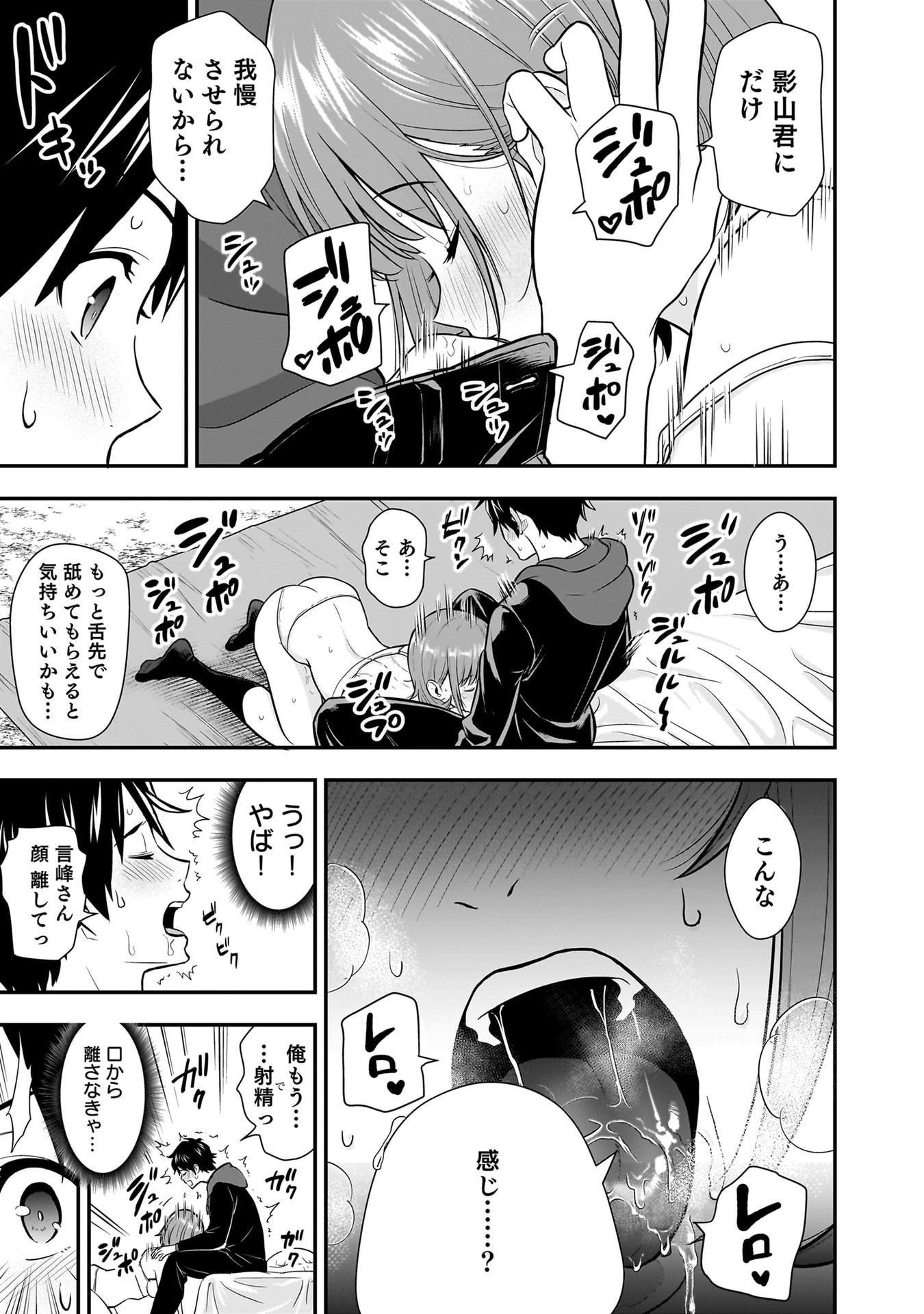 Isekai Class Shoukan Saretara R18 no Skill wo Kakutoku shita no de, Yaritai Houdai Sasetemoraimasu - Chapter 23 - Page 21