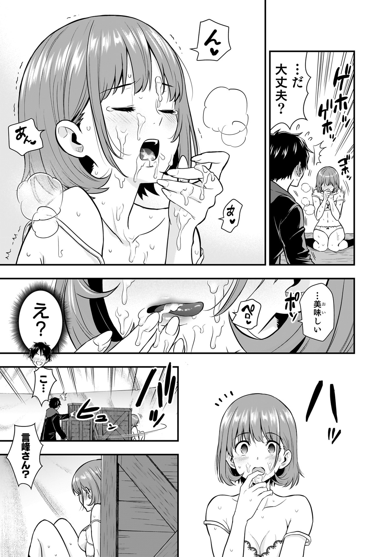 Isekai Class Shoukan Saretara R18 no Skill wo Kakutoku shita no de, Yaritai Houdai Sasetemoraimasu - Chapter 23 - Page 23