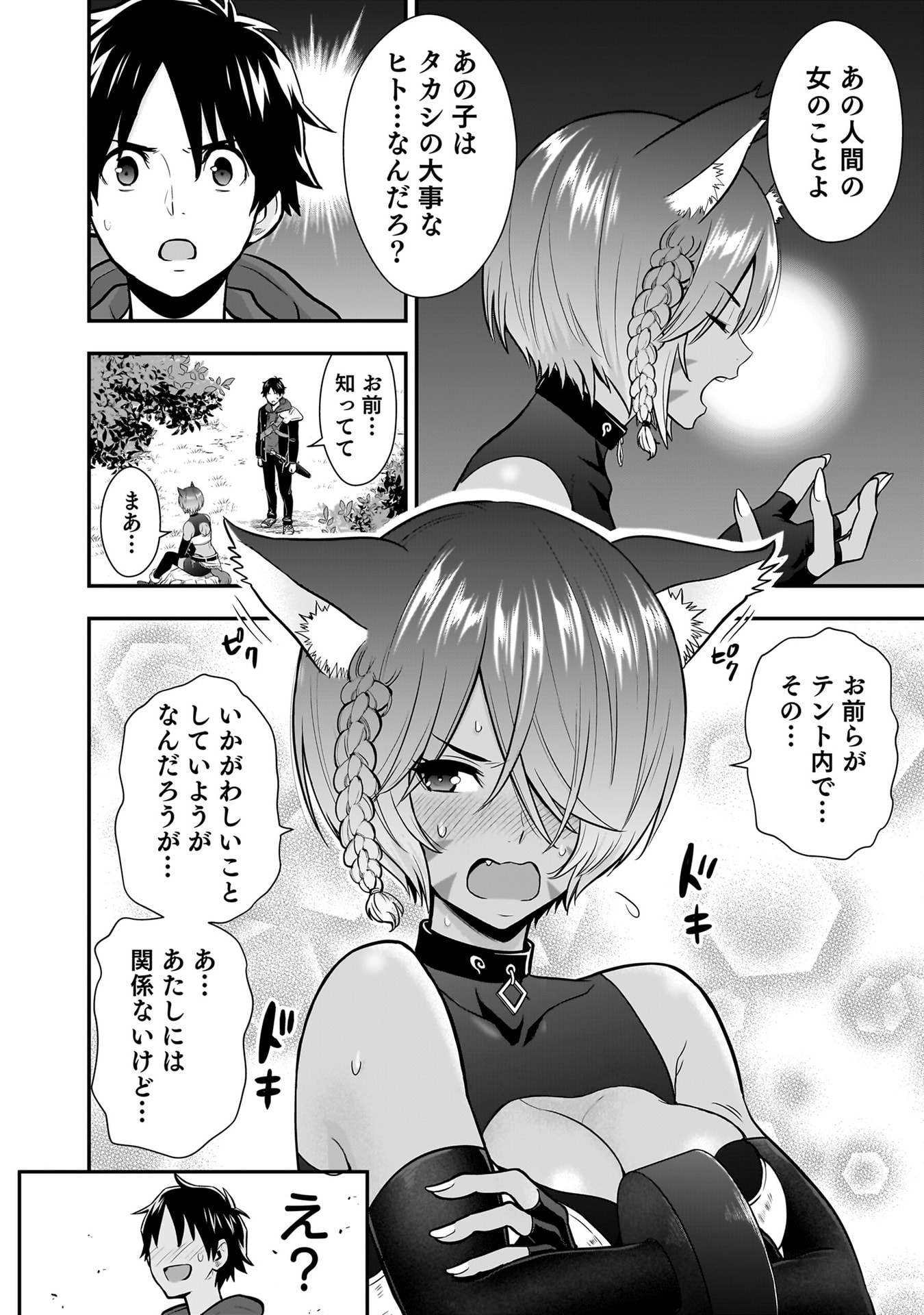 Isekai Class Shoukan Saretara R18 no Skill wo Kakutoku shita no de, Yaritai Houdai Sasetemoraimasu - Chapter 23 - Page 26