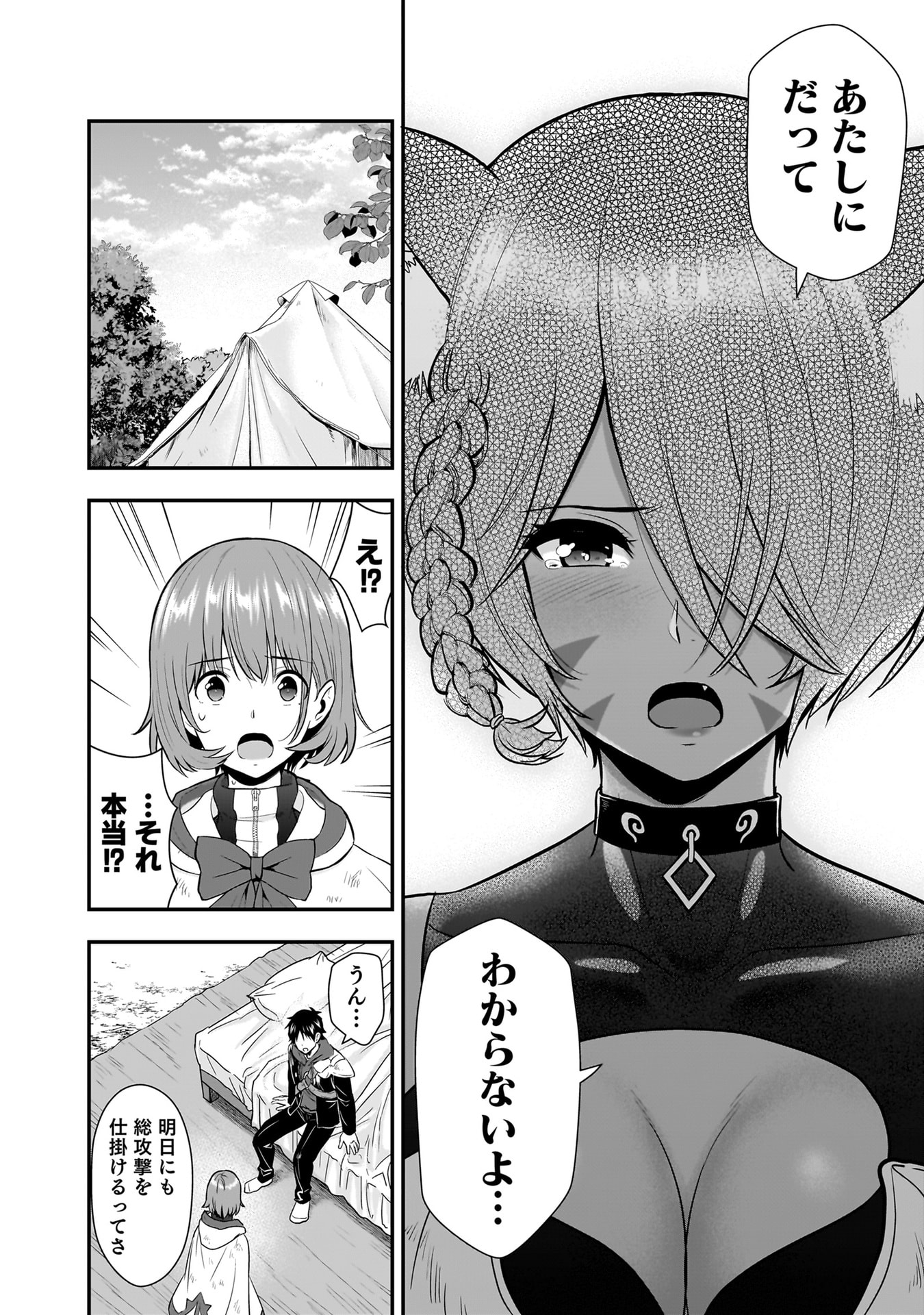 Isekai Class Shoukan Saretara R18 no Skill wo Kakutoku shita no de, Yaritai Houdai Sasetemoraimasu - Chapter 23 - Page 28