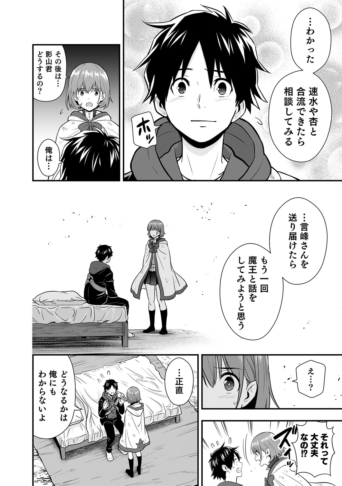 Isekai Class Shoukan Saretara R18 no Skill wo Kakutoku shita no de, Yaritai Houdai Sasetemoraimasu - Chapter 23 - Page 30