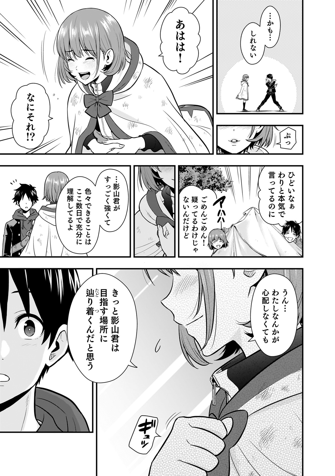 Isekai Class Shoukan Saretara R18 no Skill wo Kakutoku shita no de, Yaritai Houdai Sasetemoraimasu - Chapter 23 - Page 33