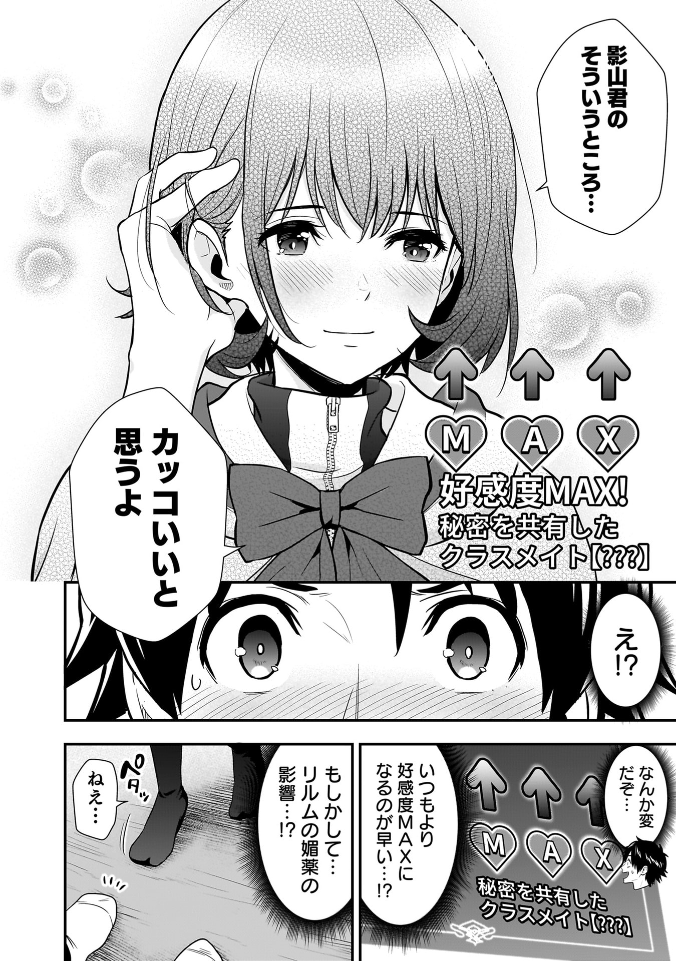 Isekai Class Shoukan Saretara R18 no Skill wo Kakutoku shita no de, Yaritai Houdai Sasetemoraimasu - Chapter 23 - Page 34