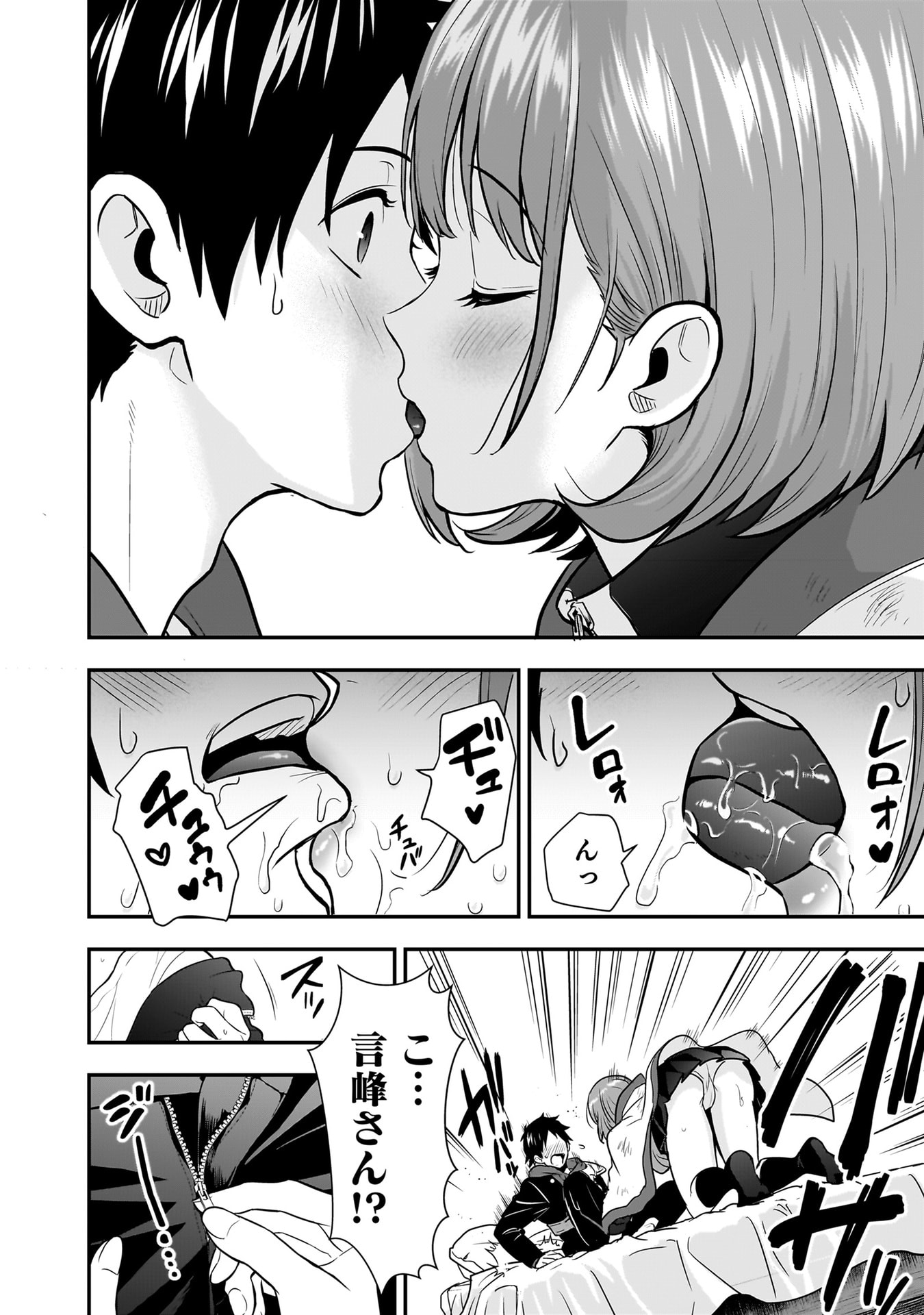 Isekai Class Shoukan Saretara R18 no Skill wo Kakutoku shita no de, Yaritai Houdai Sasetemoraimasu - Chapter 23 - Page 36