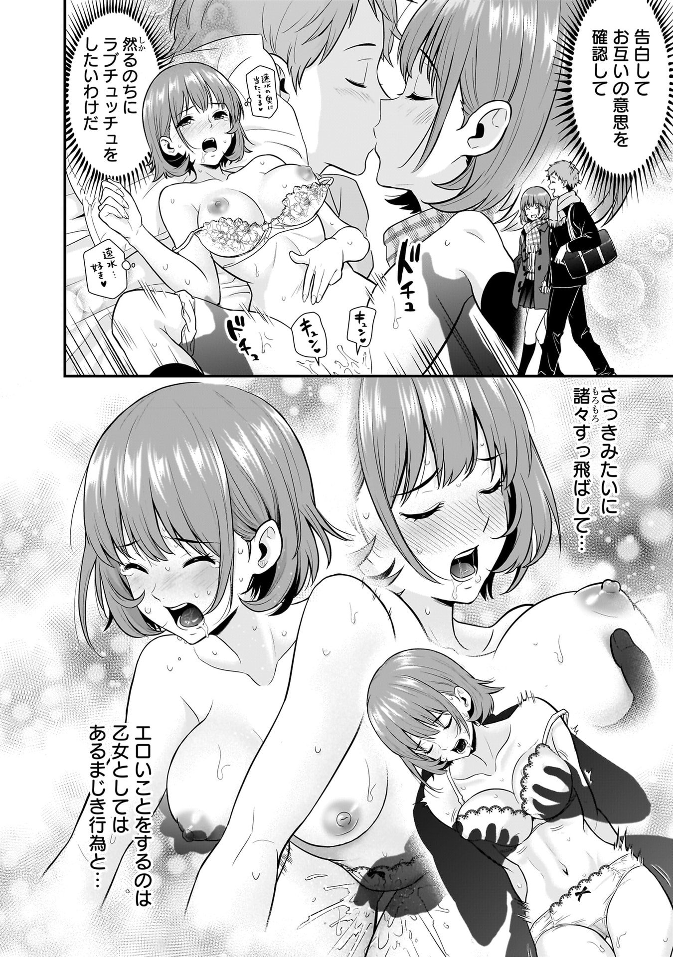 Isekai Class Shoukan Saretara R18 no Skill wo Kakutoku shita no de, Yaritai Houdai Sasetemoraimasu - Chapter 23 - Page 4