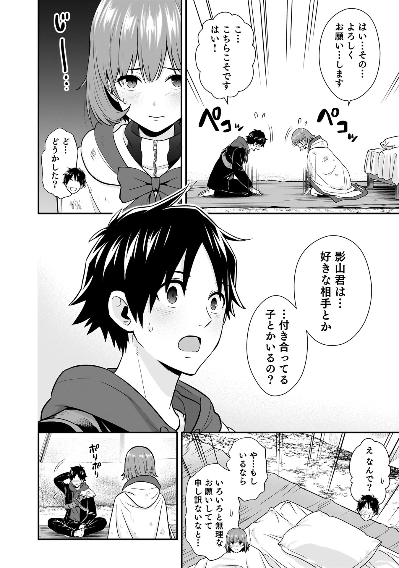 Isekai Class Shoukan Saretara R18 no Skill wo Kakutoku shita no de, Yaritai Houdai Sasetemoraimasu - Chapter 23 - Page 6
