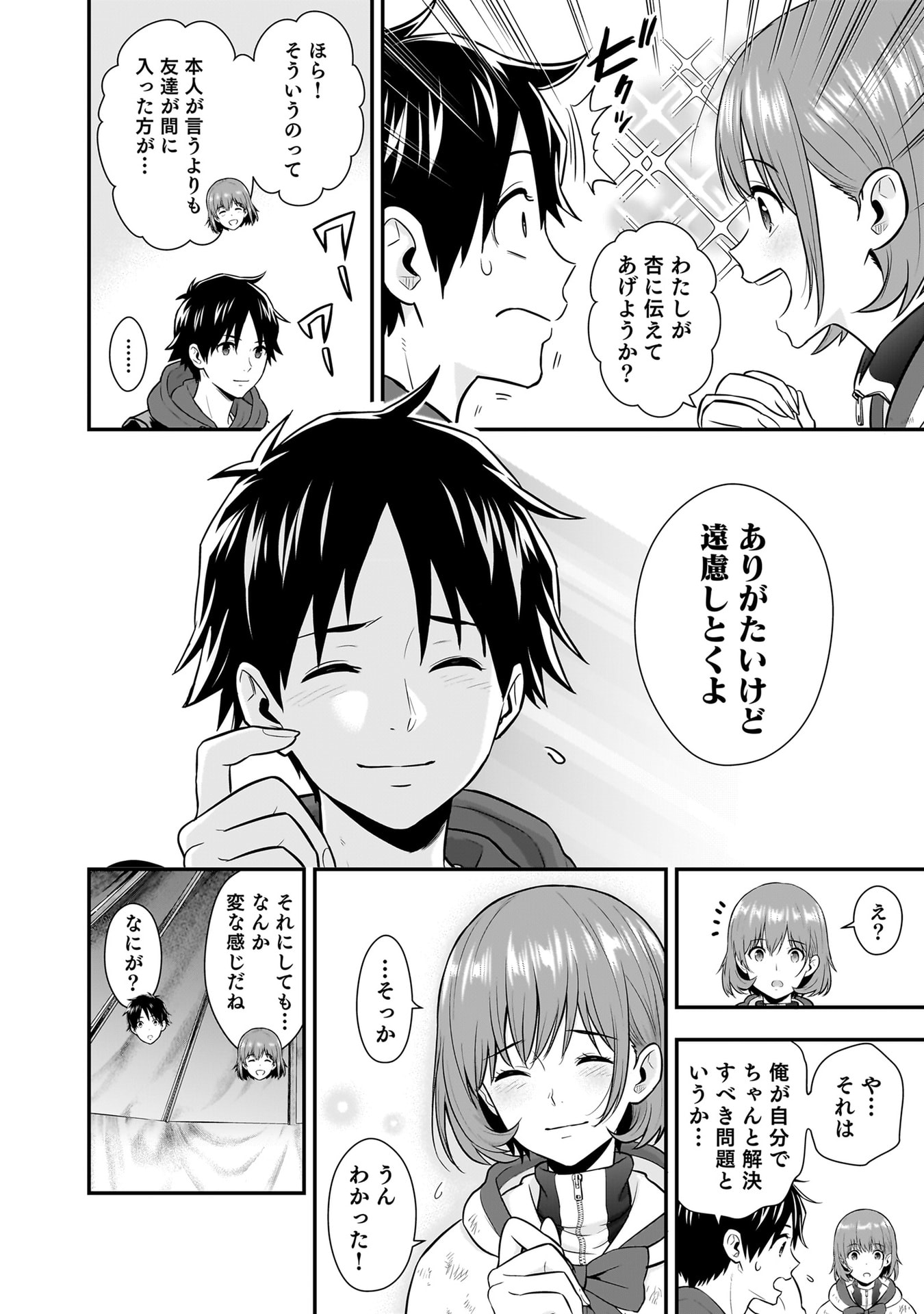 Isekai Class Shoukan Saretara R18 no Skill wo Kakutoku shita no de, Yaritai Houdai Sasetemoraimasu - Chapter 23 - Page 8