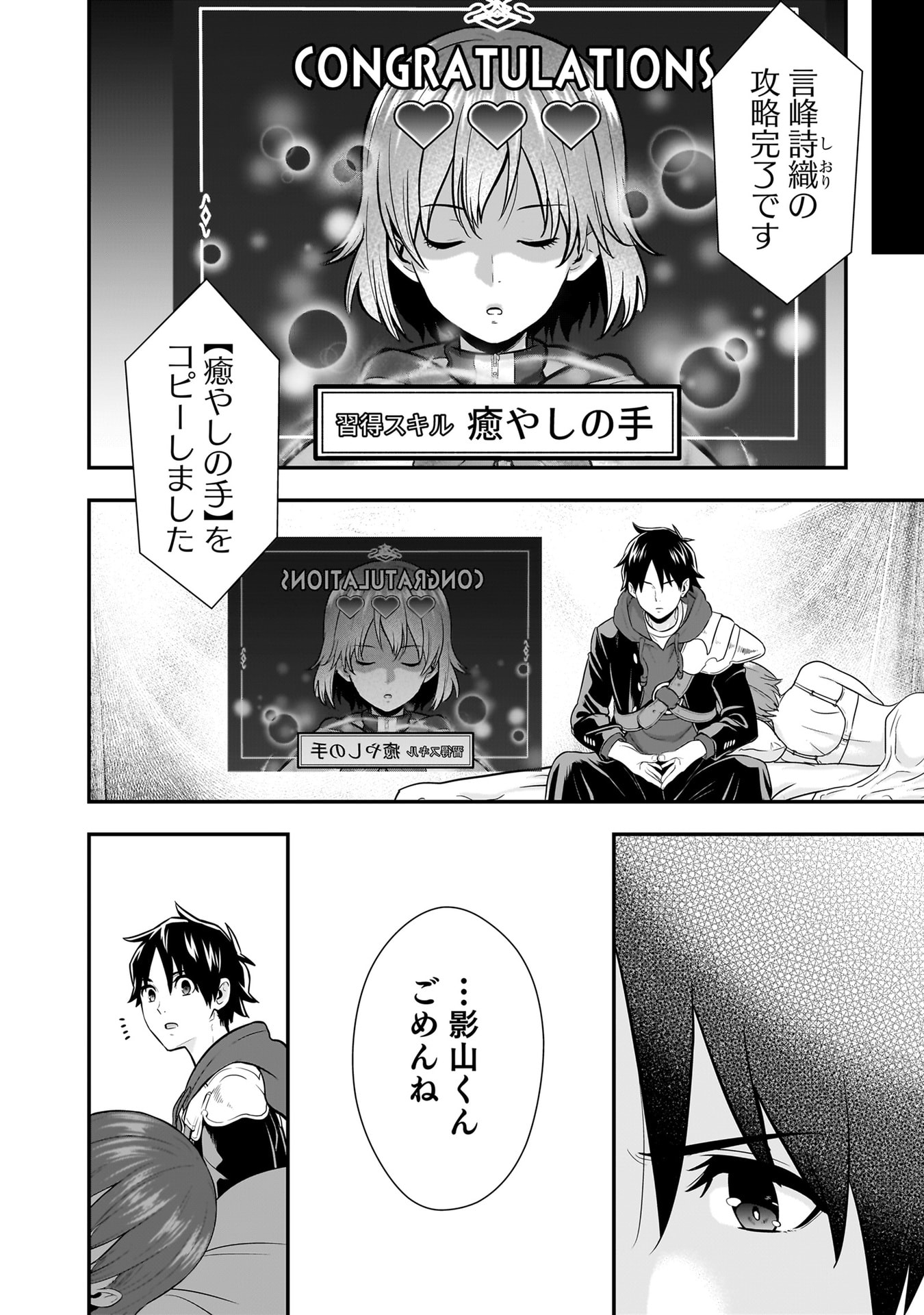 Isekai Class Shoukan Saretara R18 no Skill wo Kakutoku shita no de, Yaritai Houdai Sasetemoraimasu - Chapter 24 - Page 14