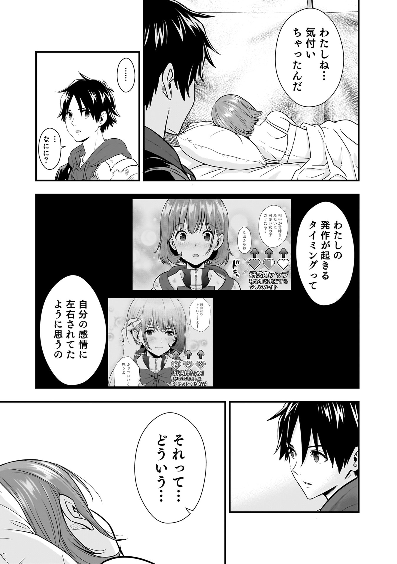 Isekai Class Shoukan Saretara R18 no Skill wo Kakutoku shita no de, Yaritai Houdai Sasetemoraimasu - Chapter 24 - Page 15