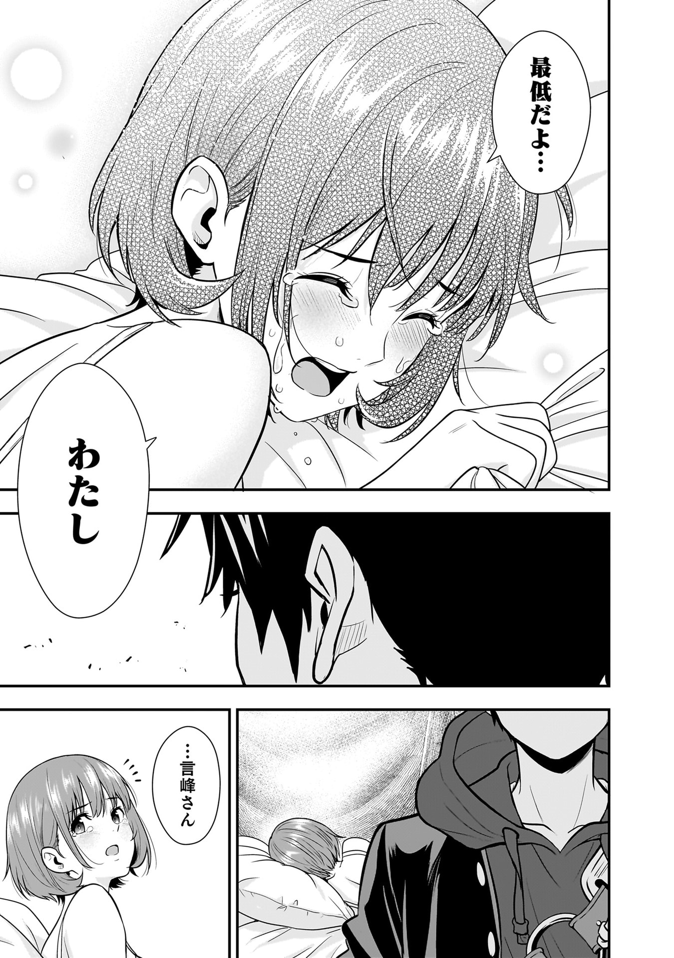 Isekai Class Shoukan Saretara R18 no Skill wo Kakutoku shita no de, Yaritai Houdai Sasetemoraimasu - Chapter 24 - Page 17