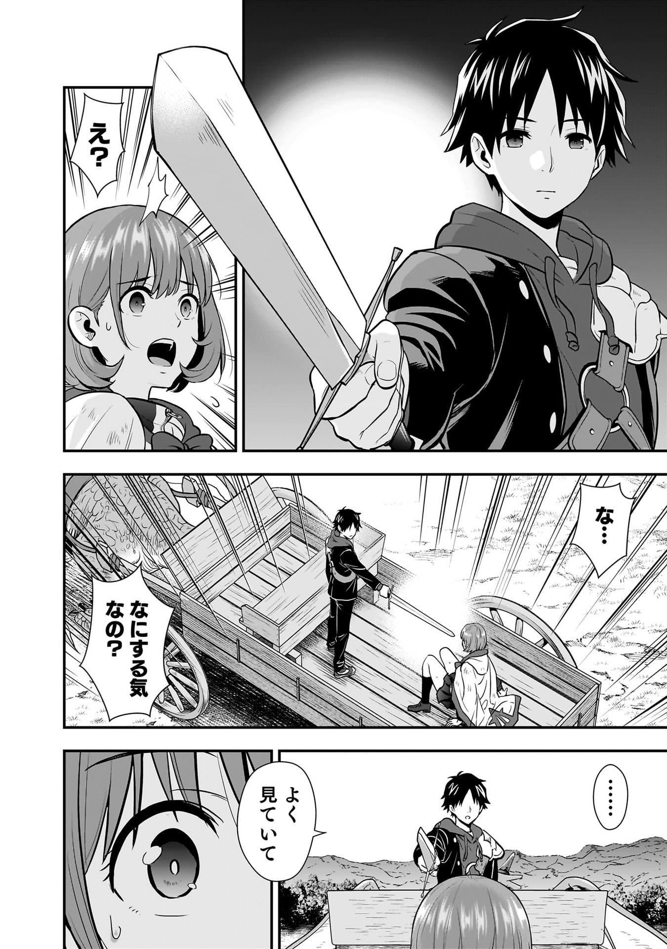 Isekai Class Shoukan Saretara R18 no Skill wo Kakutoku shita no de, Yaritai Houdai Sasetemoraimasu - Chapter 24 - Page 20