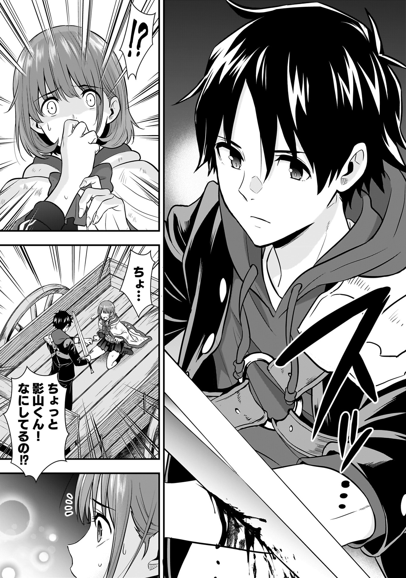 Isekai Class Shoukan Saretara R18 no Skill wo Kakutoku shita no de, Yaritai Houdai Sasetemoraimasu - Chapter 24 - Page 21