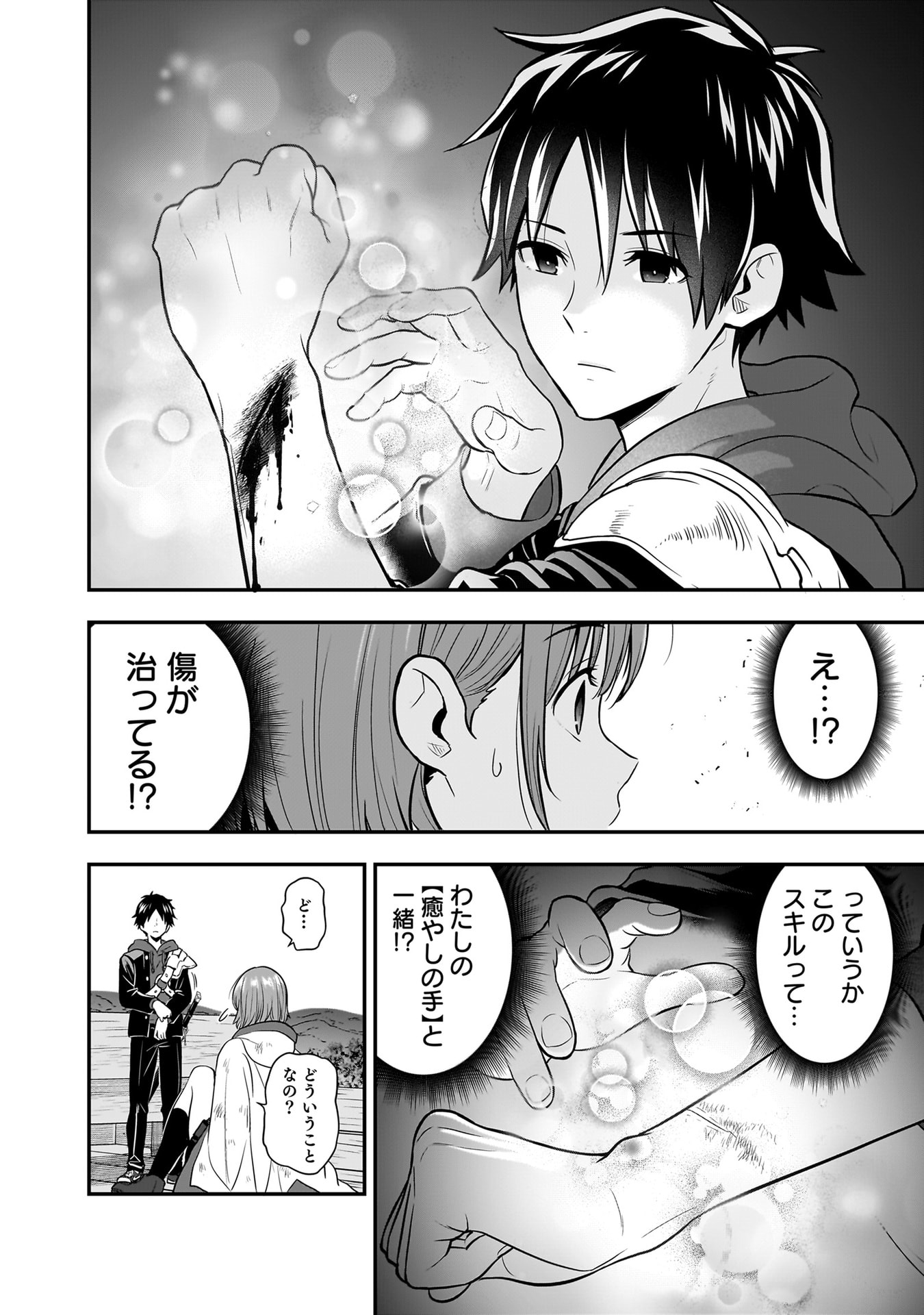 Isekai Class Shoukan Saretara R18 no Skill wo Kakutoku shita no de, Yaritai Houdai Sasetemoraimasu - Chapter 24 - Page 22