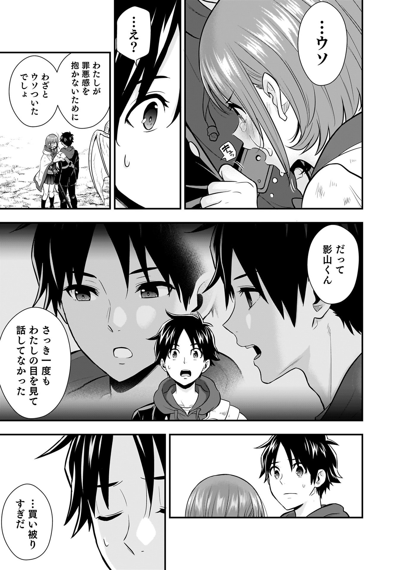 Isekai Class Shoukan Saretara R18 no Skill wo Kakutoku shita no de, Yaritai Houdai Sasetemoraimasu - Chapter 24 - Page 29